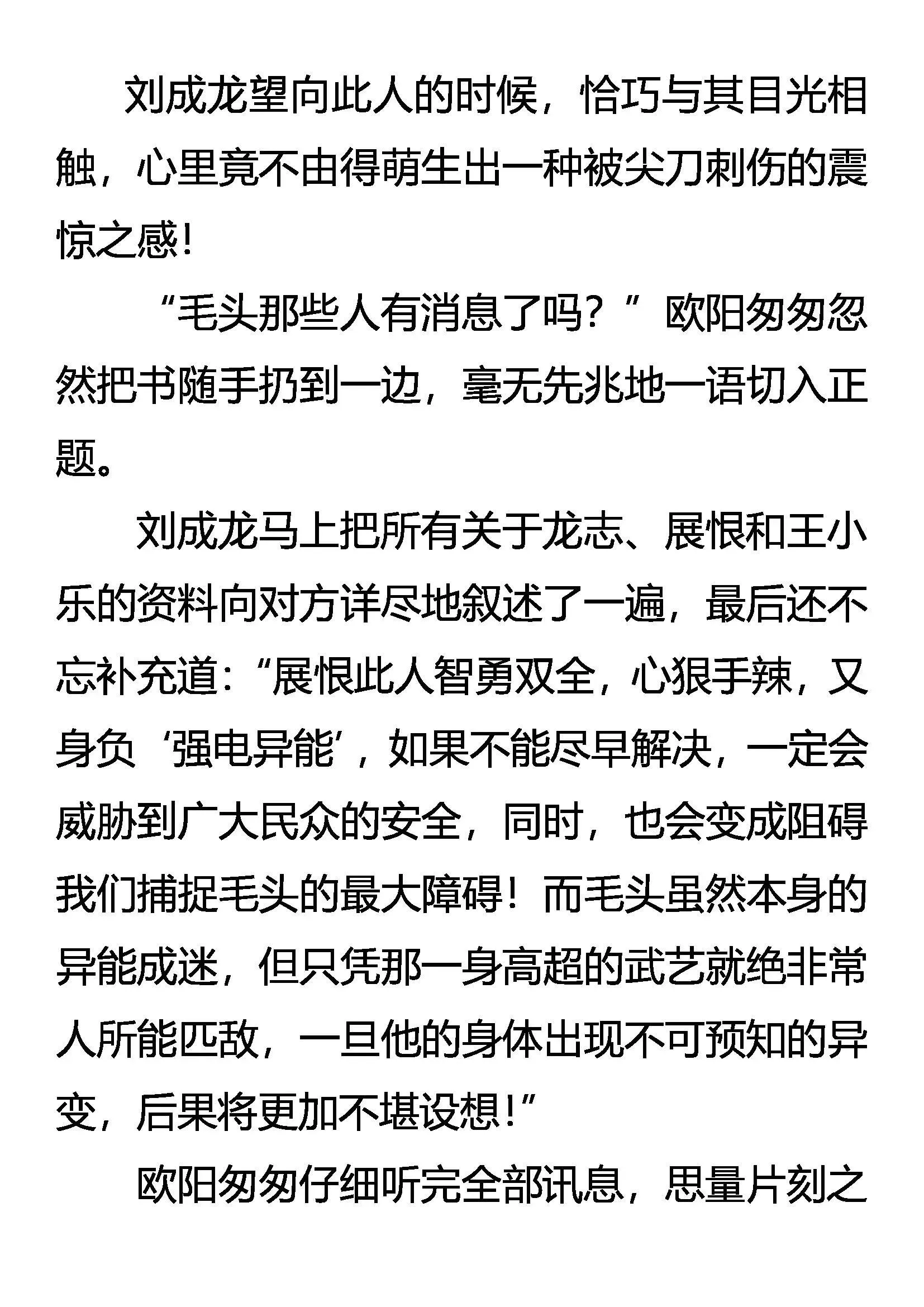 班头驾到 第19页