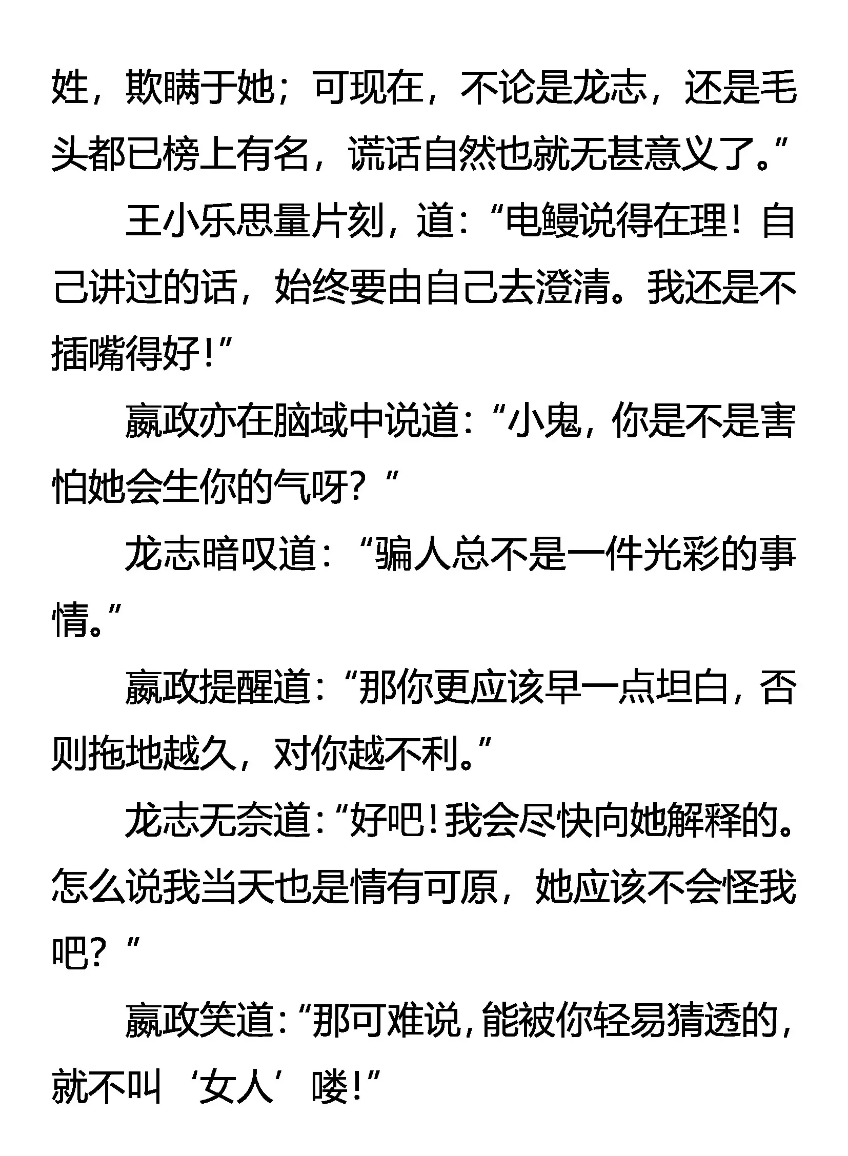 风雨中的港湾 第22页