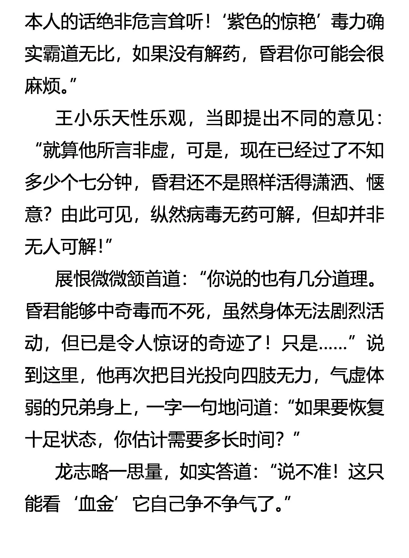 传媒 无冕之王 第2页