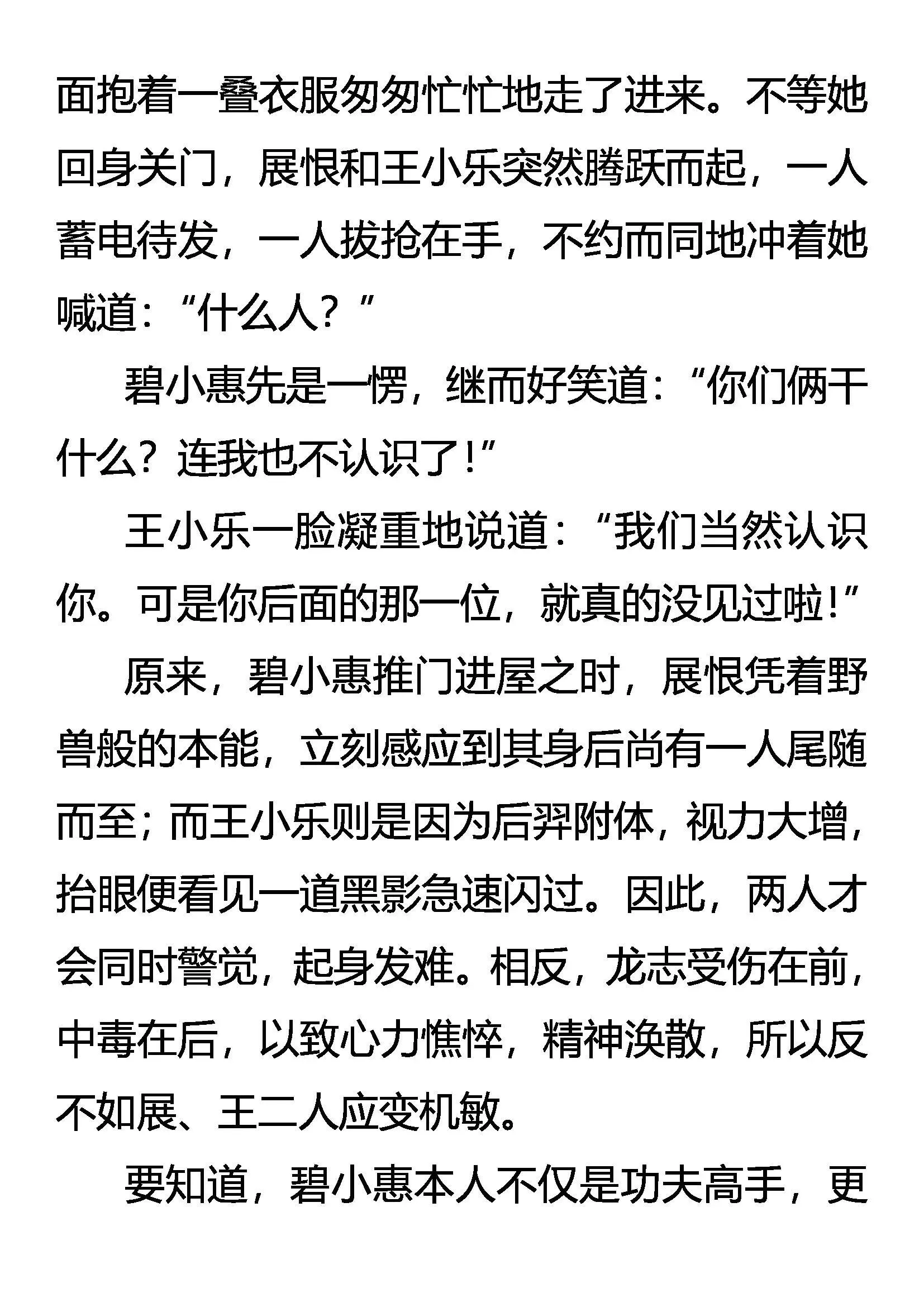 传媒 无冕之王 第4页