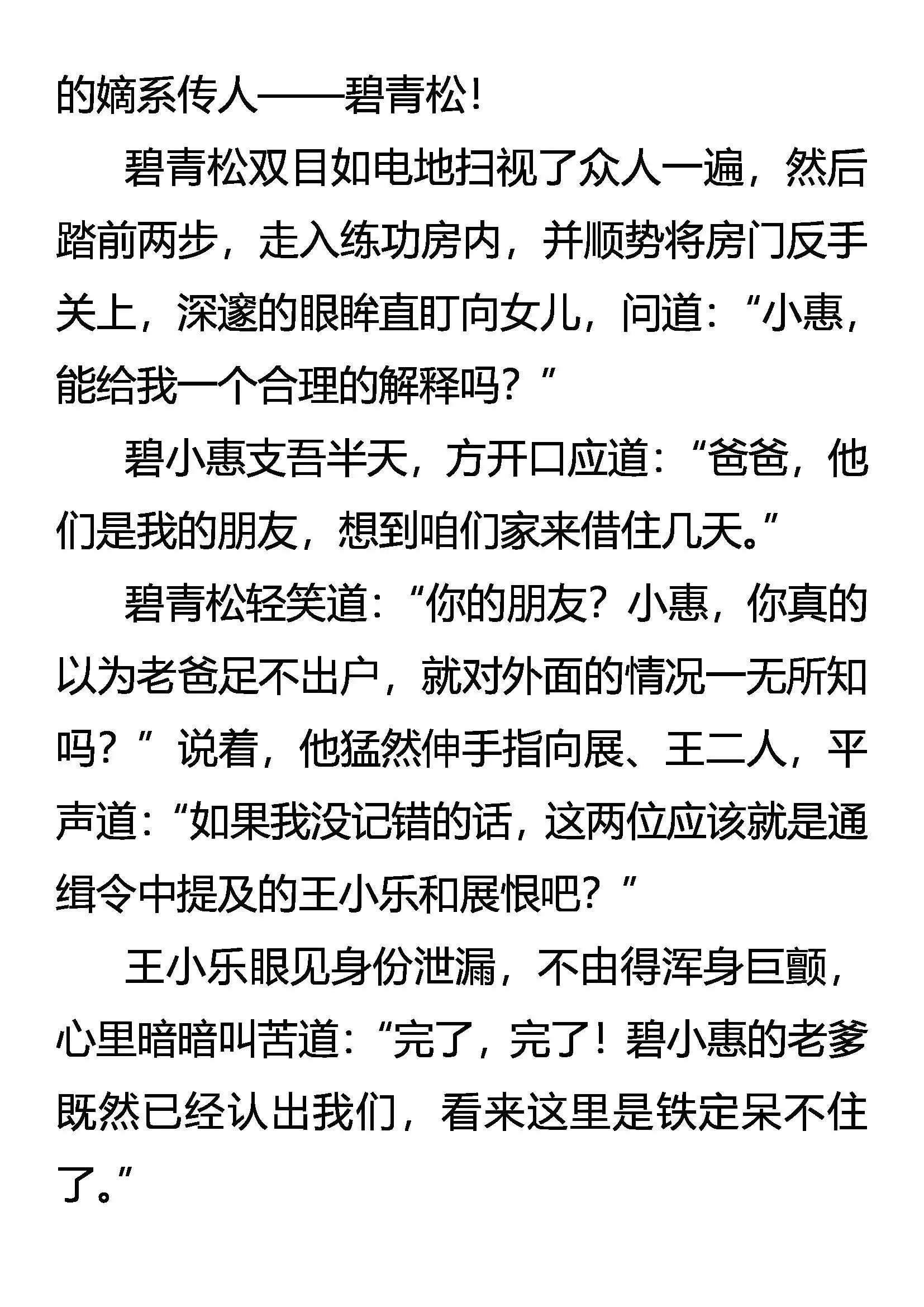 传媒 无冕之王 第6页