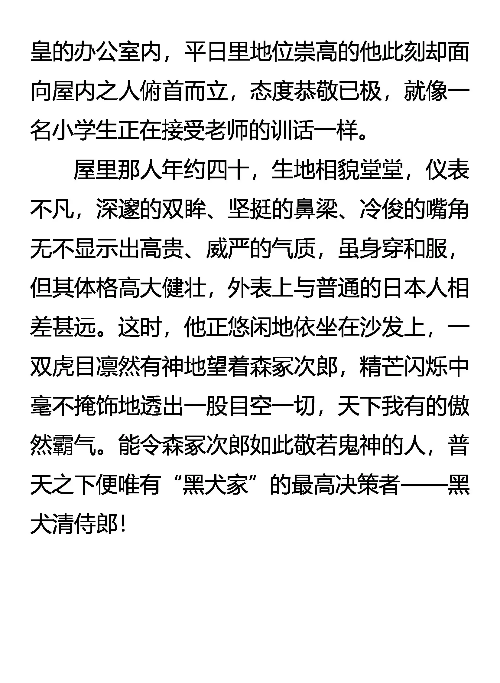 传媒 无冕之王 第20页