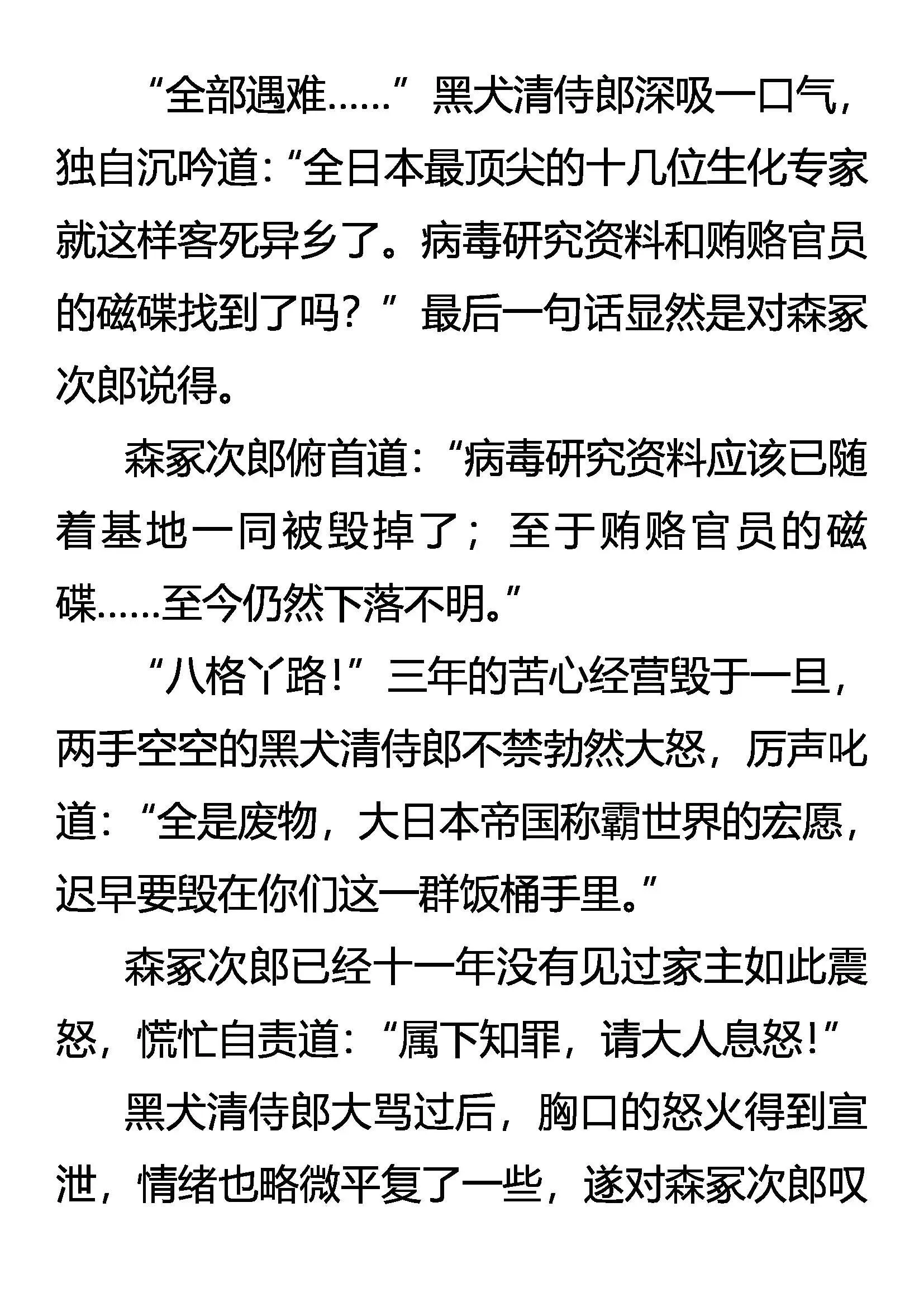 黑犬家主 第4页