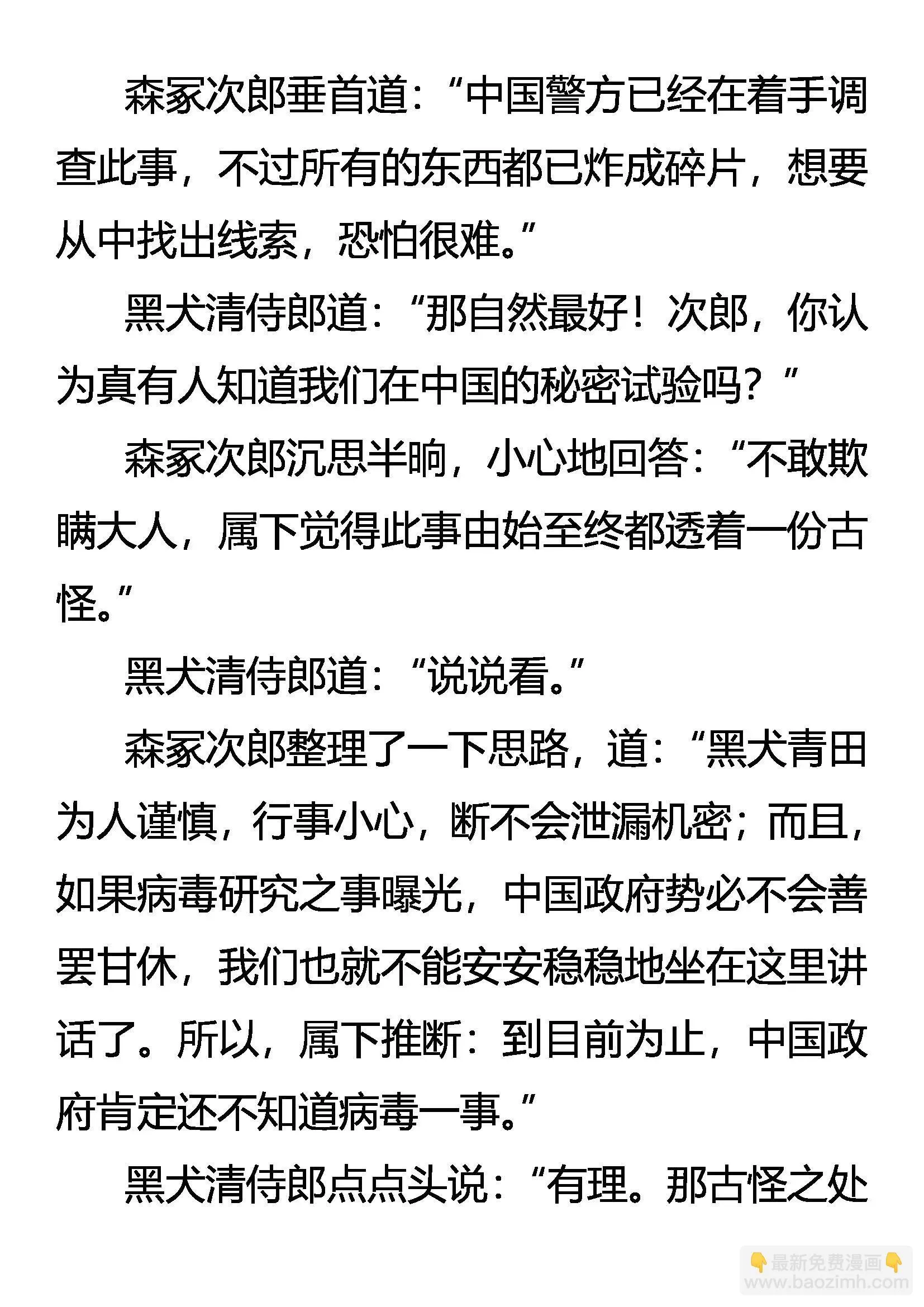 黑犬家主 第7页
