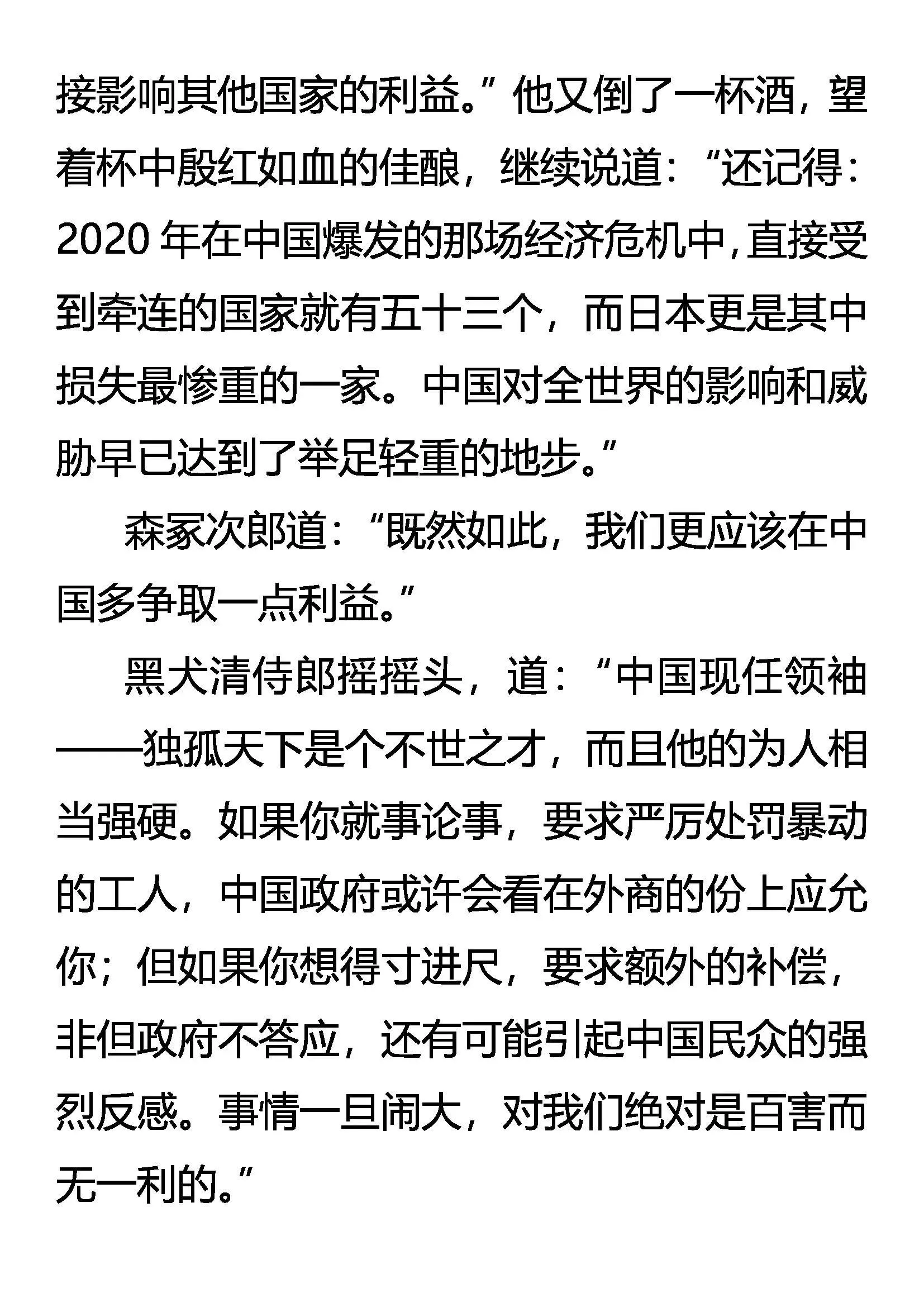 黑犬家主 第14页