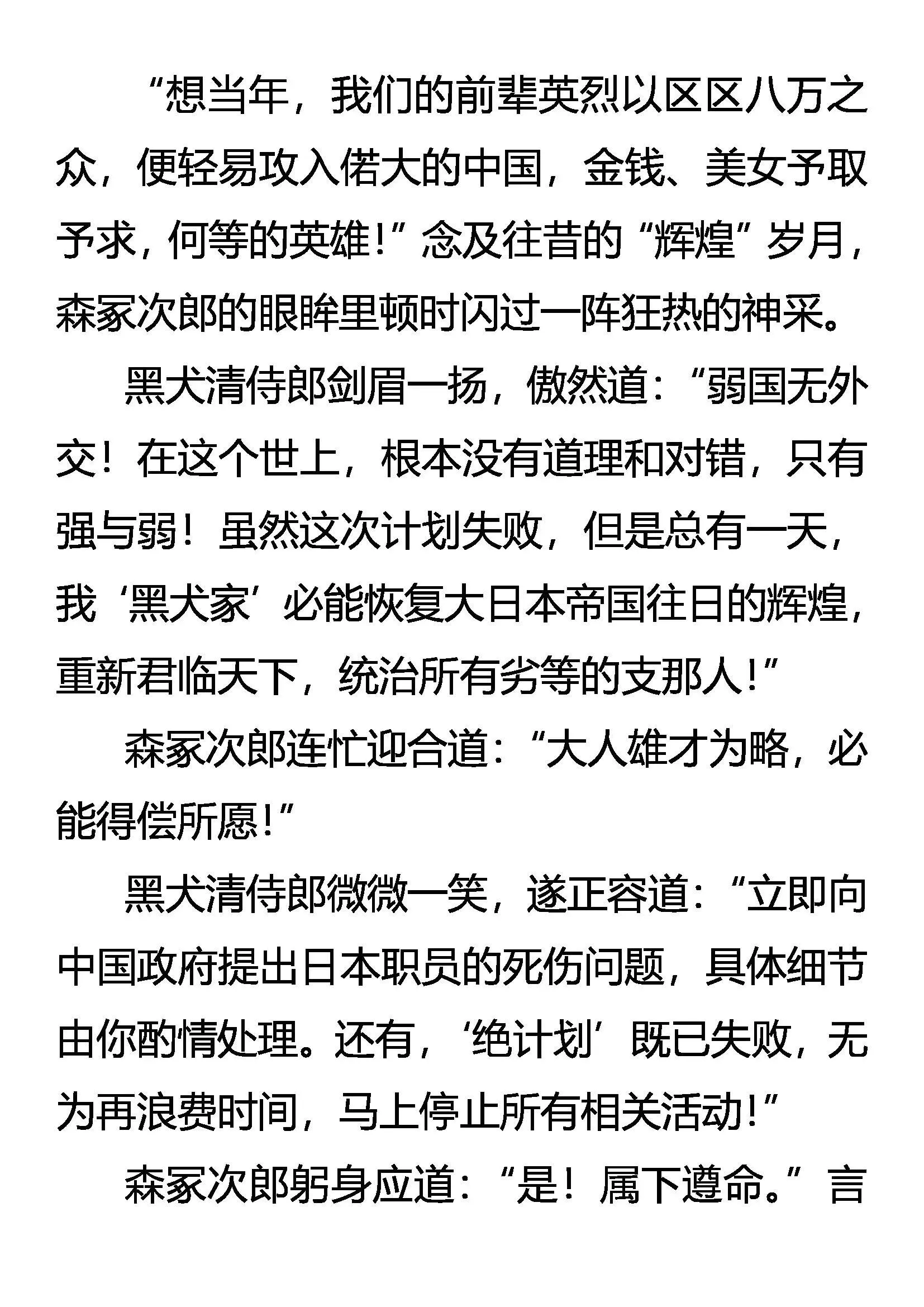 黑犬家主 第15页