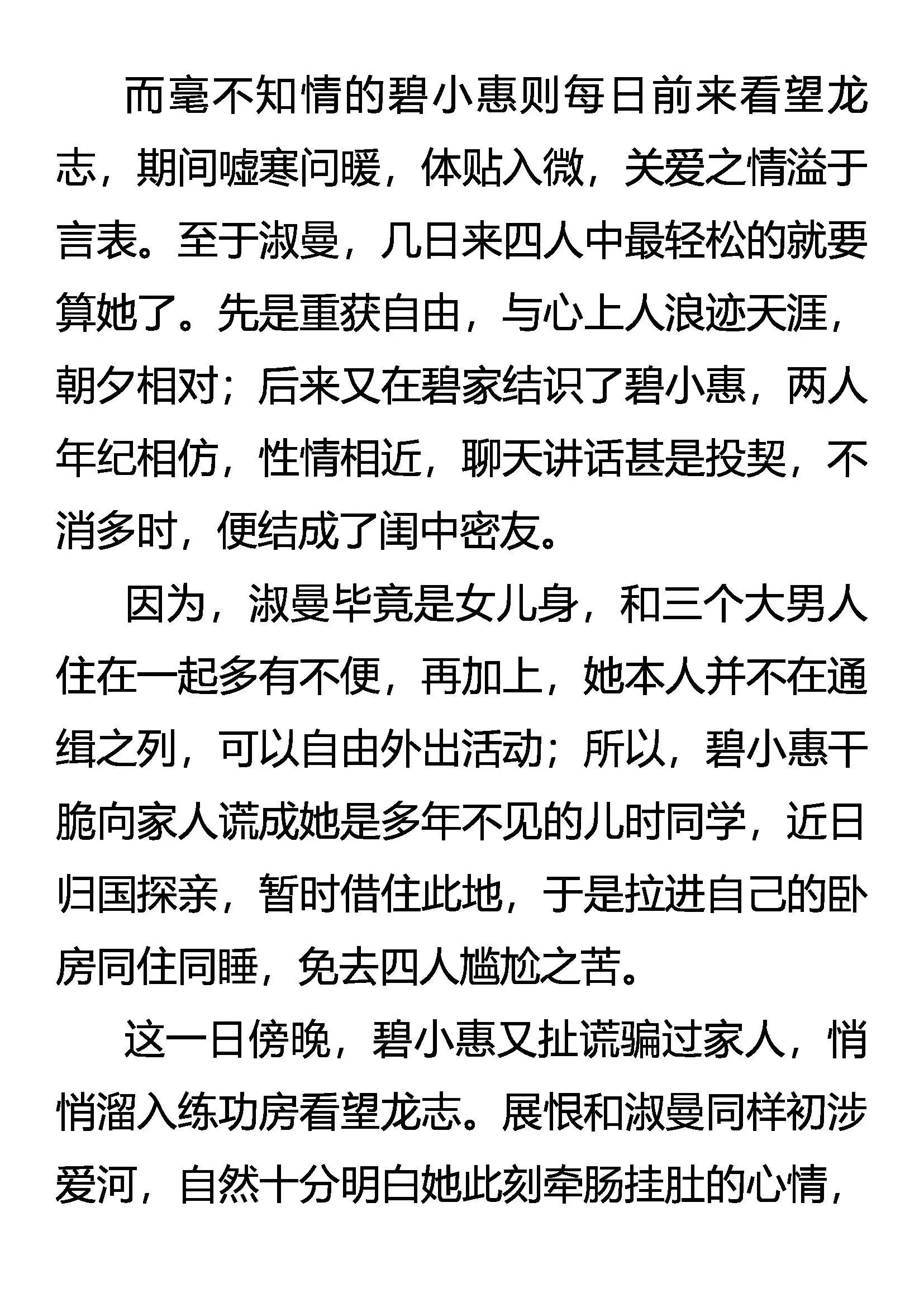 黑犬家主 第17页