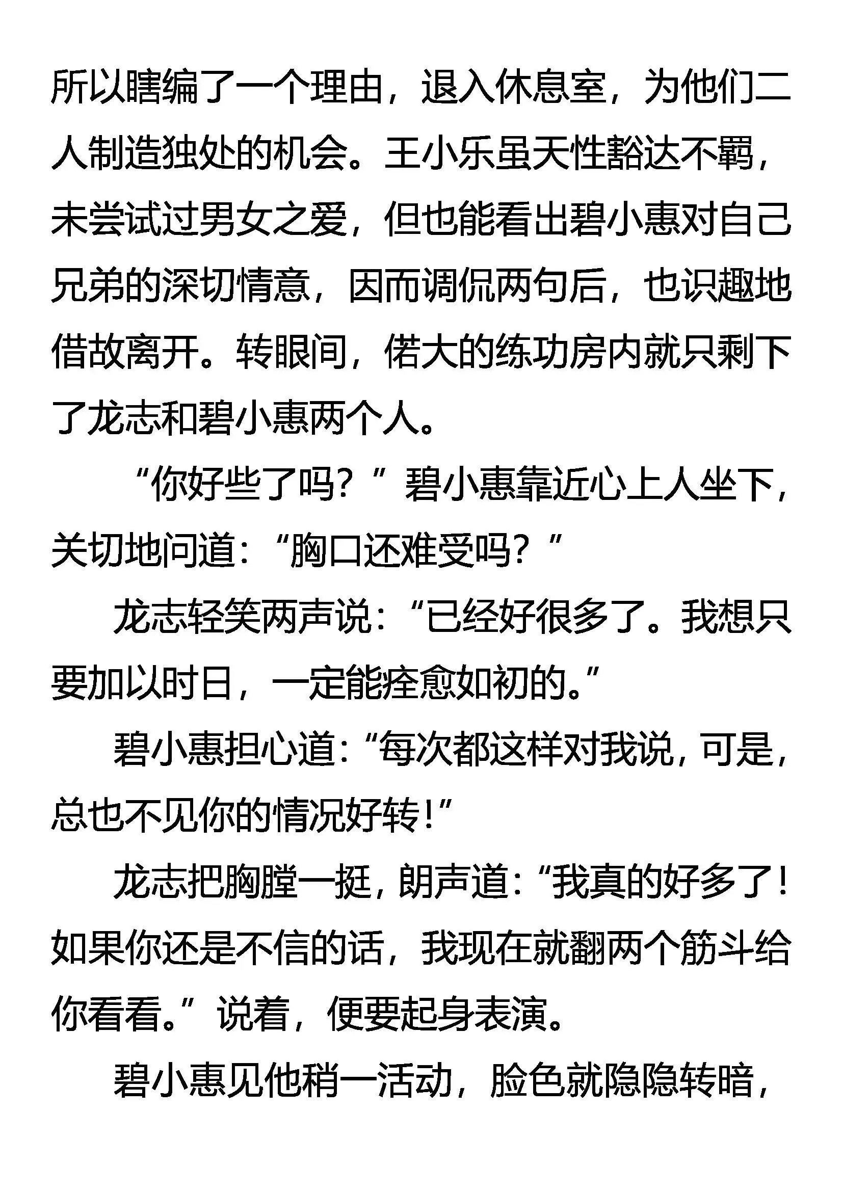 黑犬家主 第18页