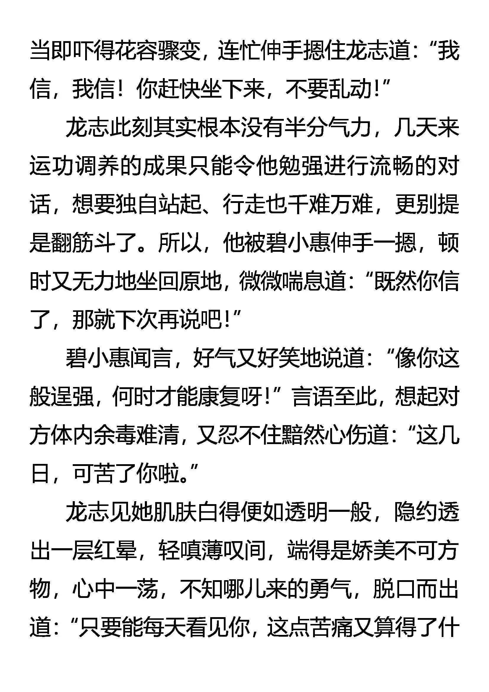黑犬家主 第19页