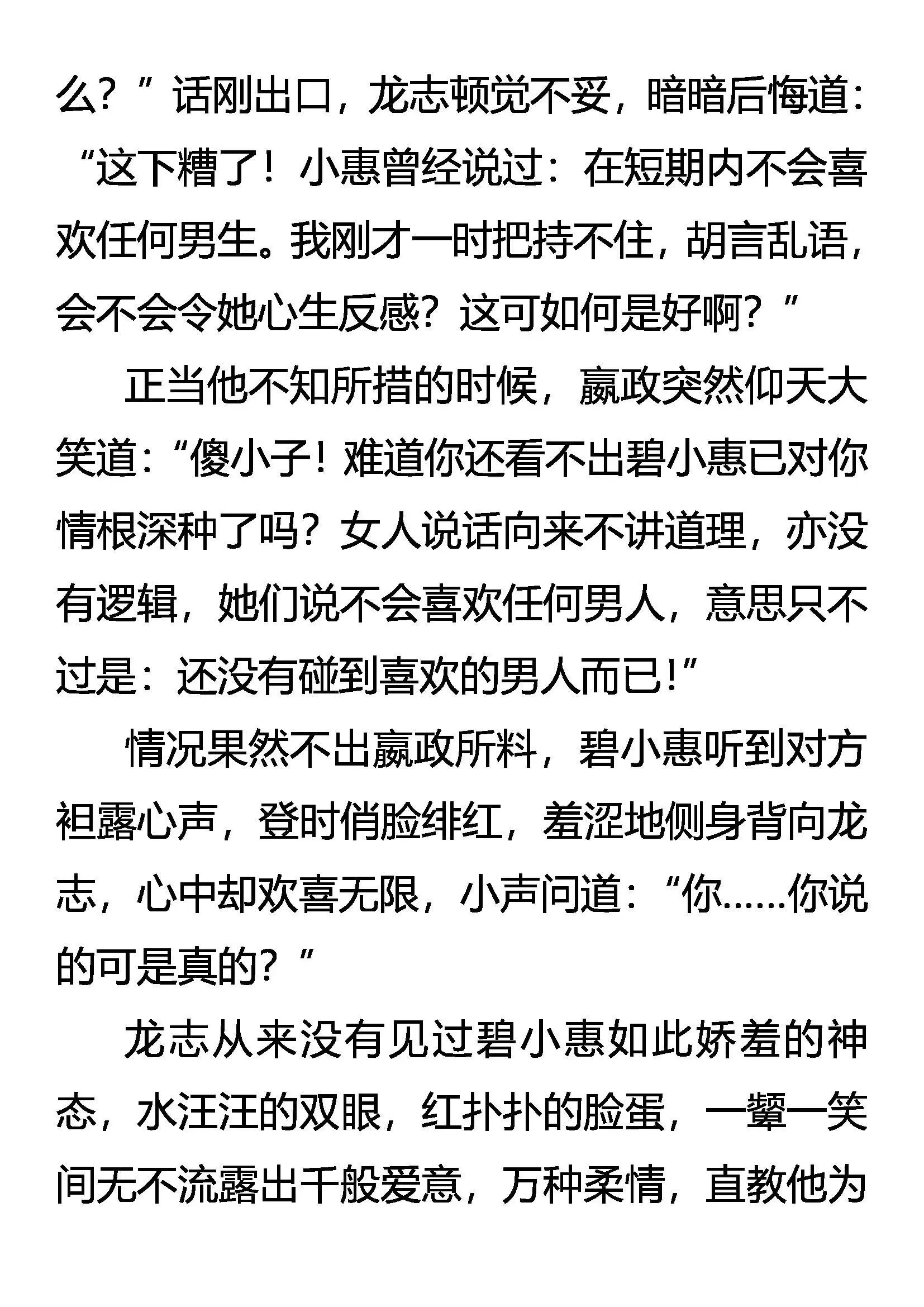 黑犬家主 第20页