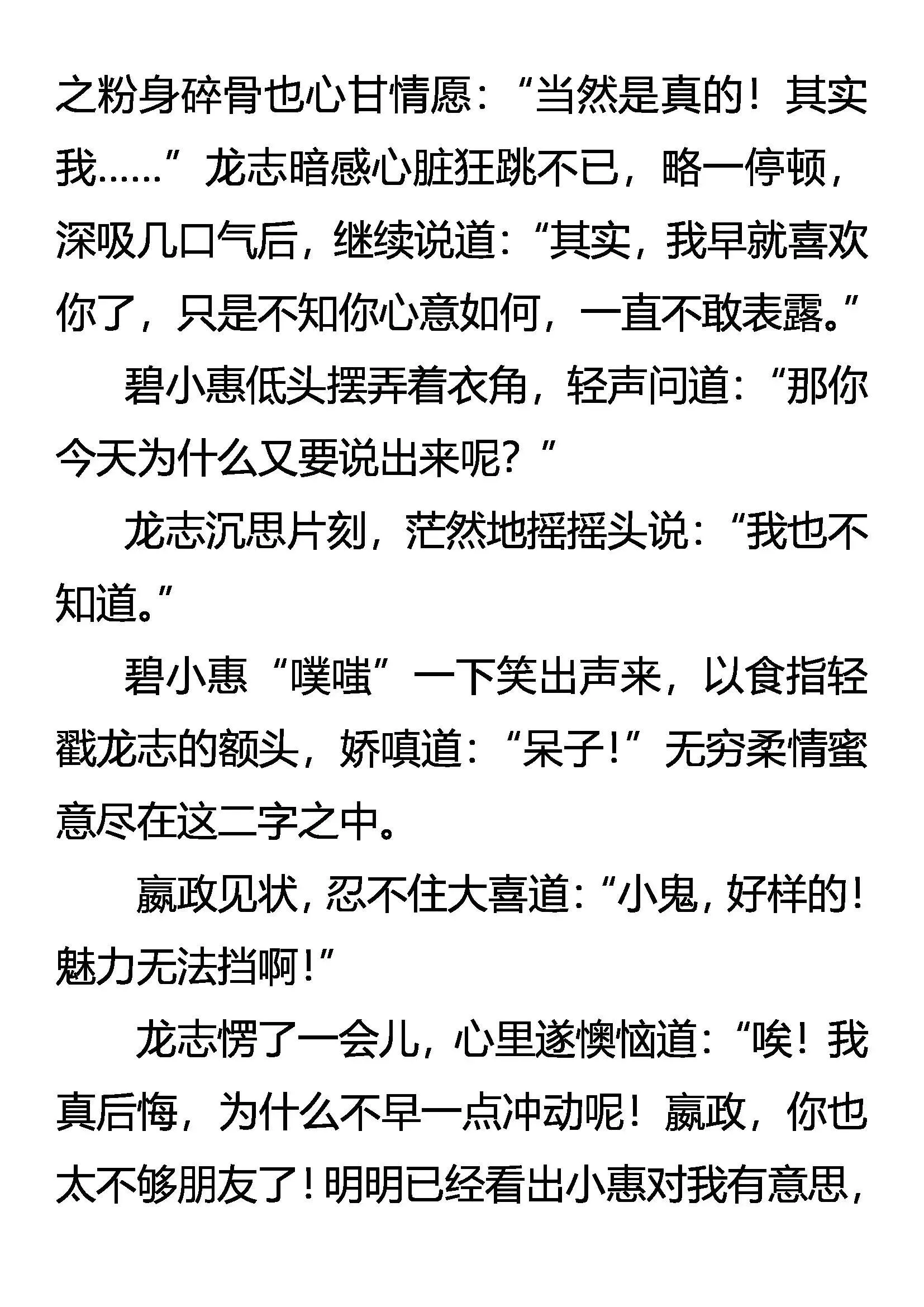 黑犬家主 第21页