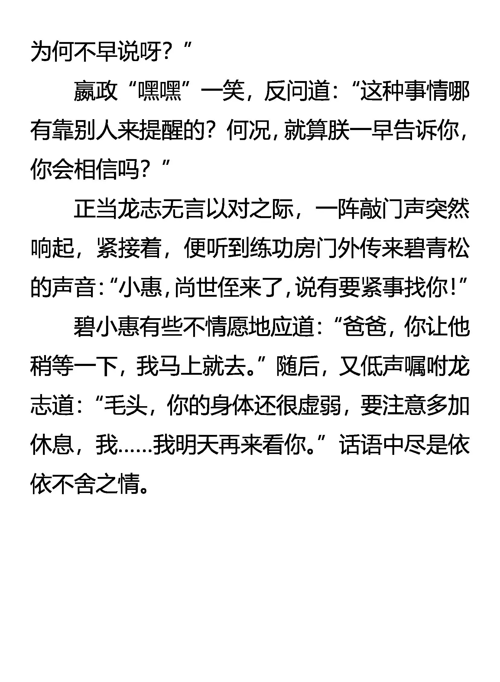黑犬家主 第22页