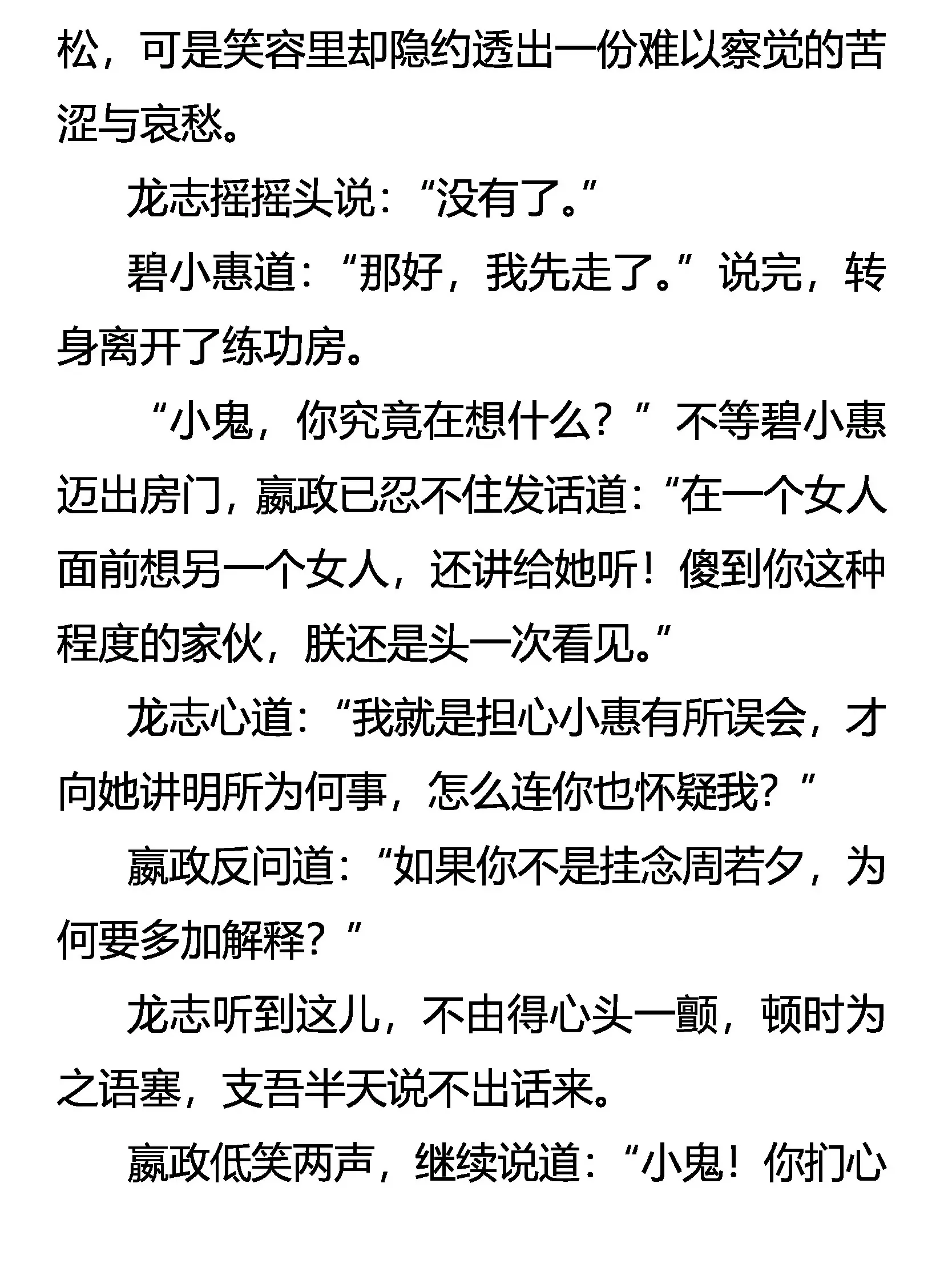 黑犬家主 第24页