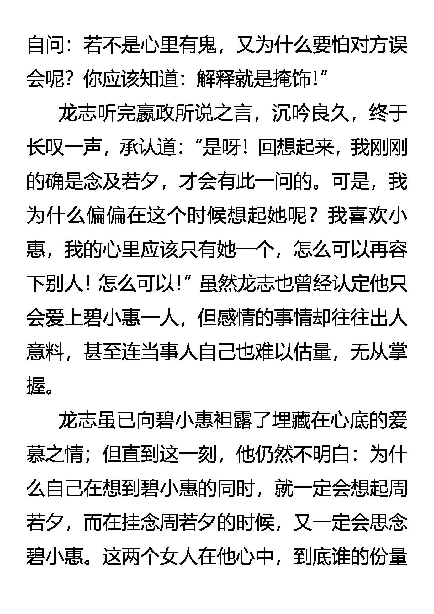 传功 第3页