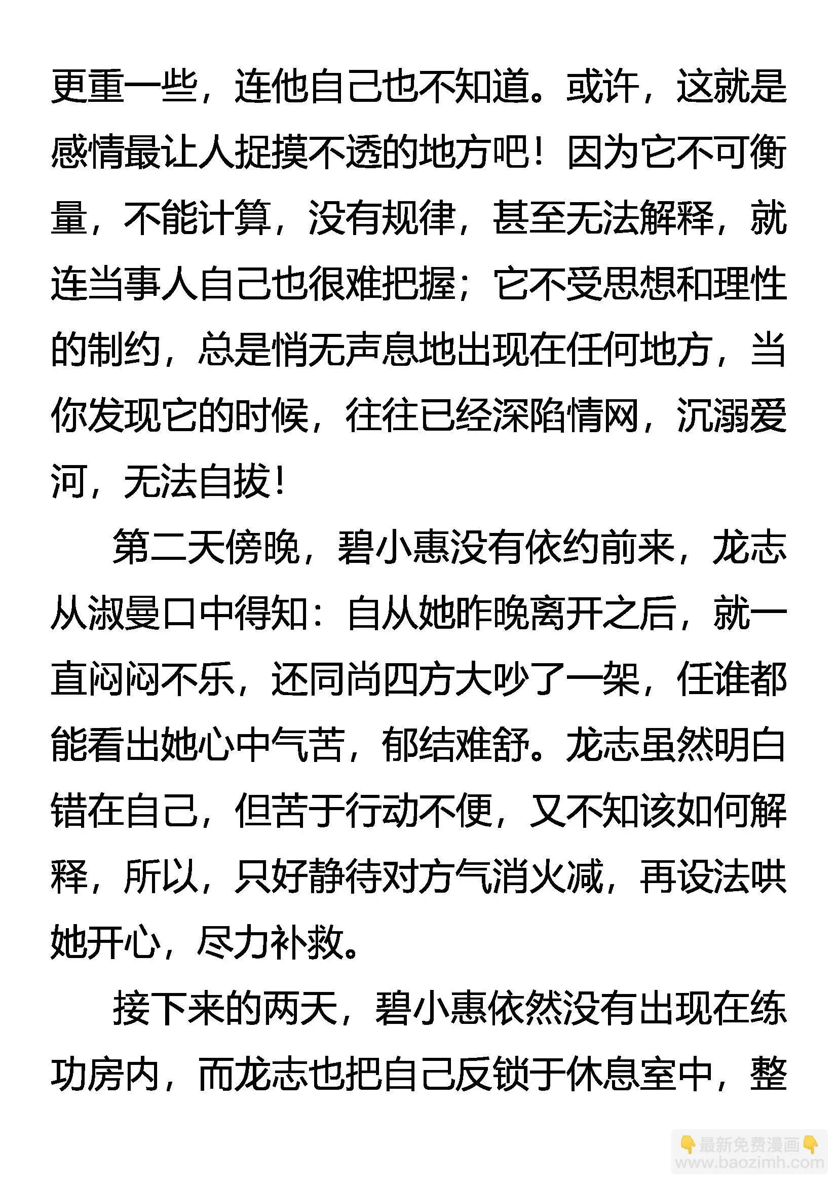 传功 第4页