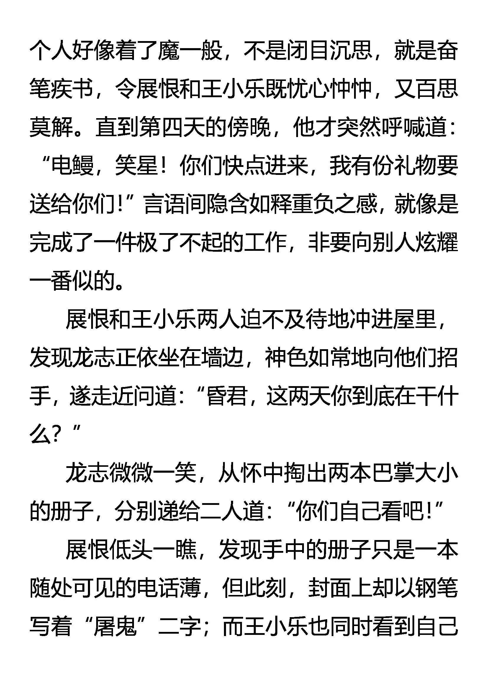 传功 第5页