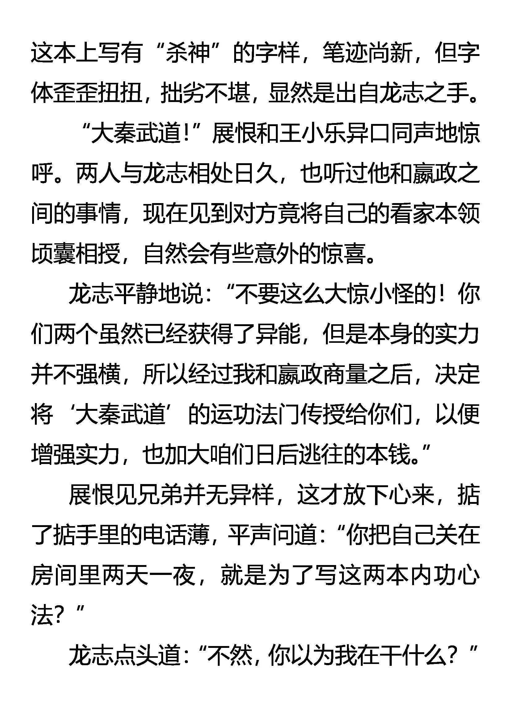 传功 第6页
