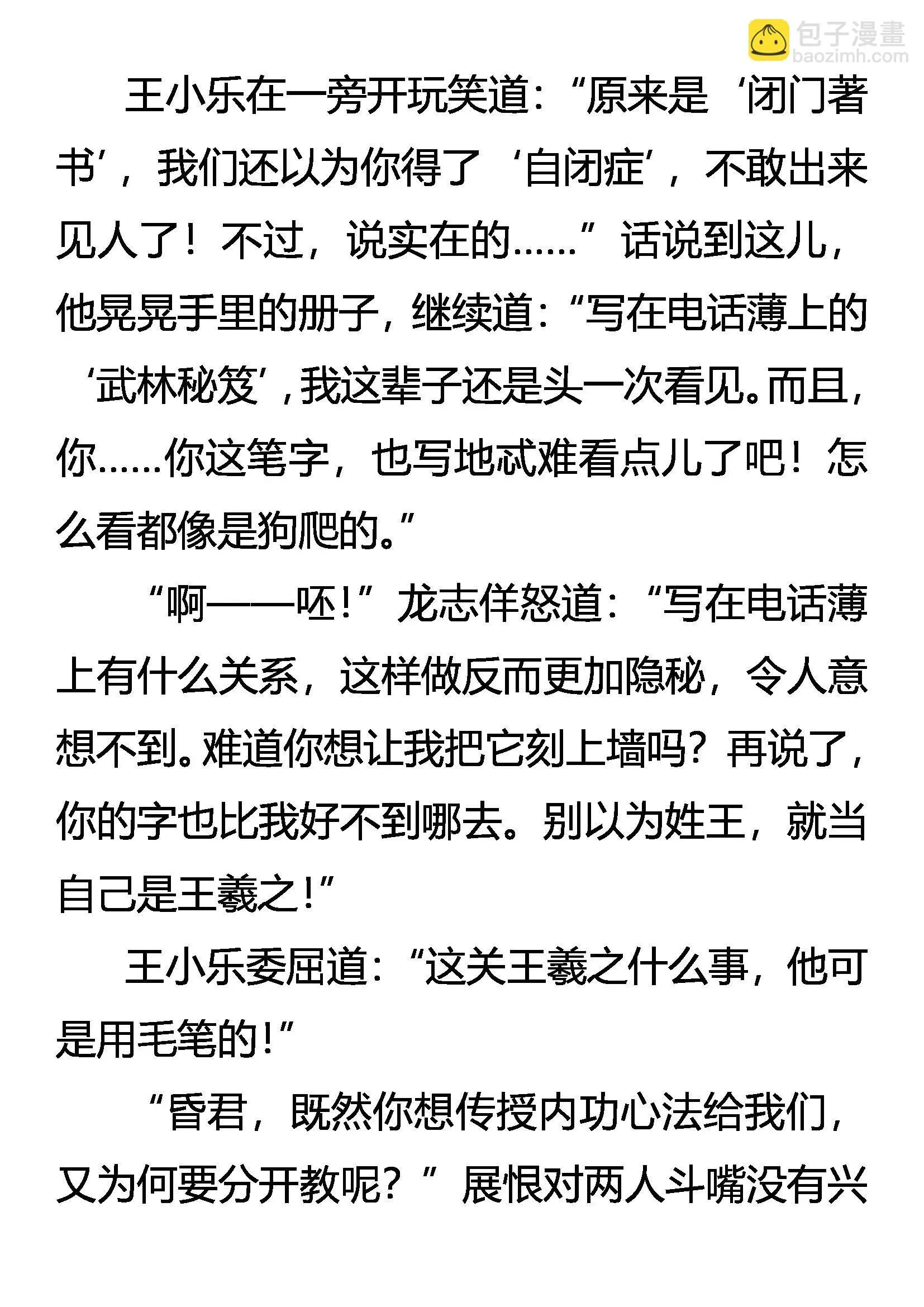 传功 第7页