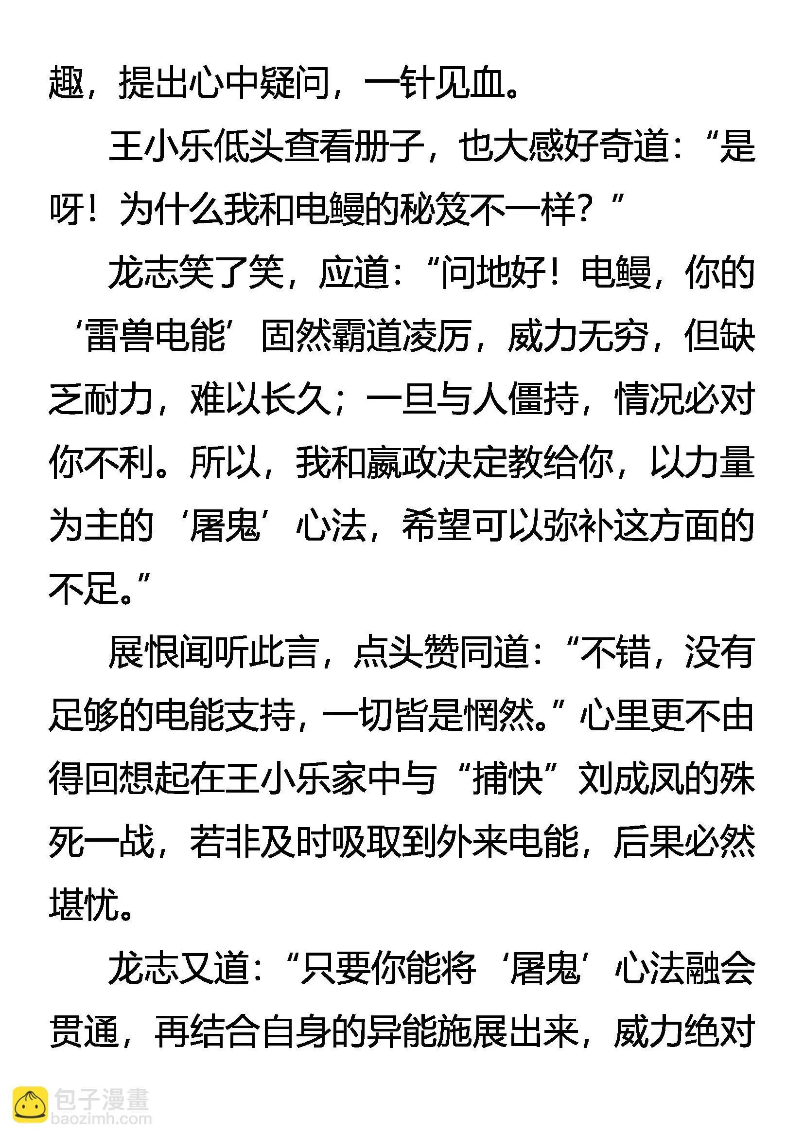 传功 第8页