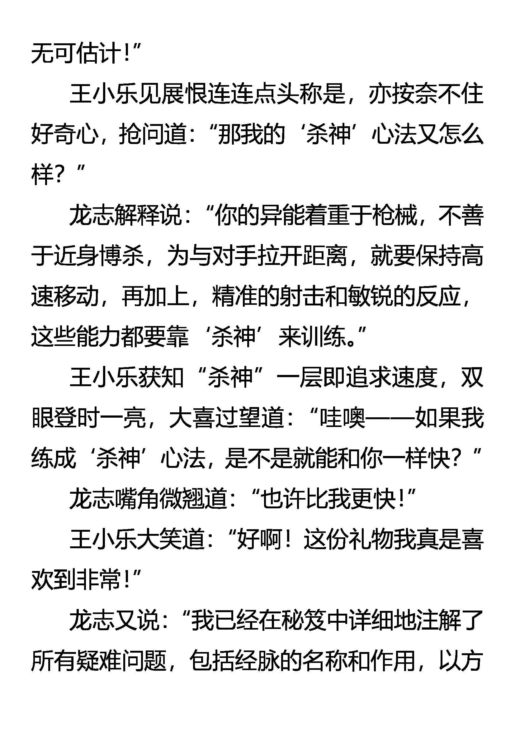传功 第9页