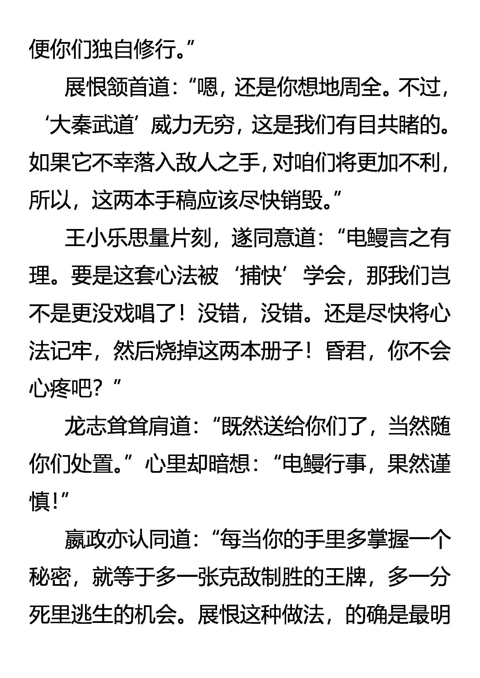 传功 第10页