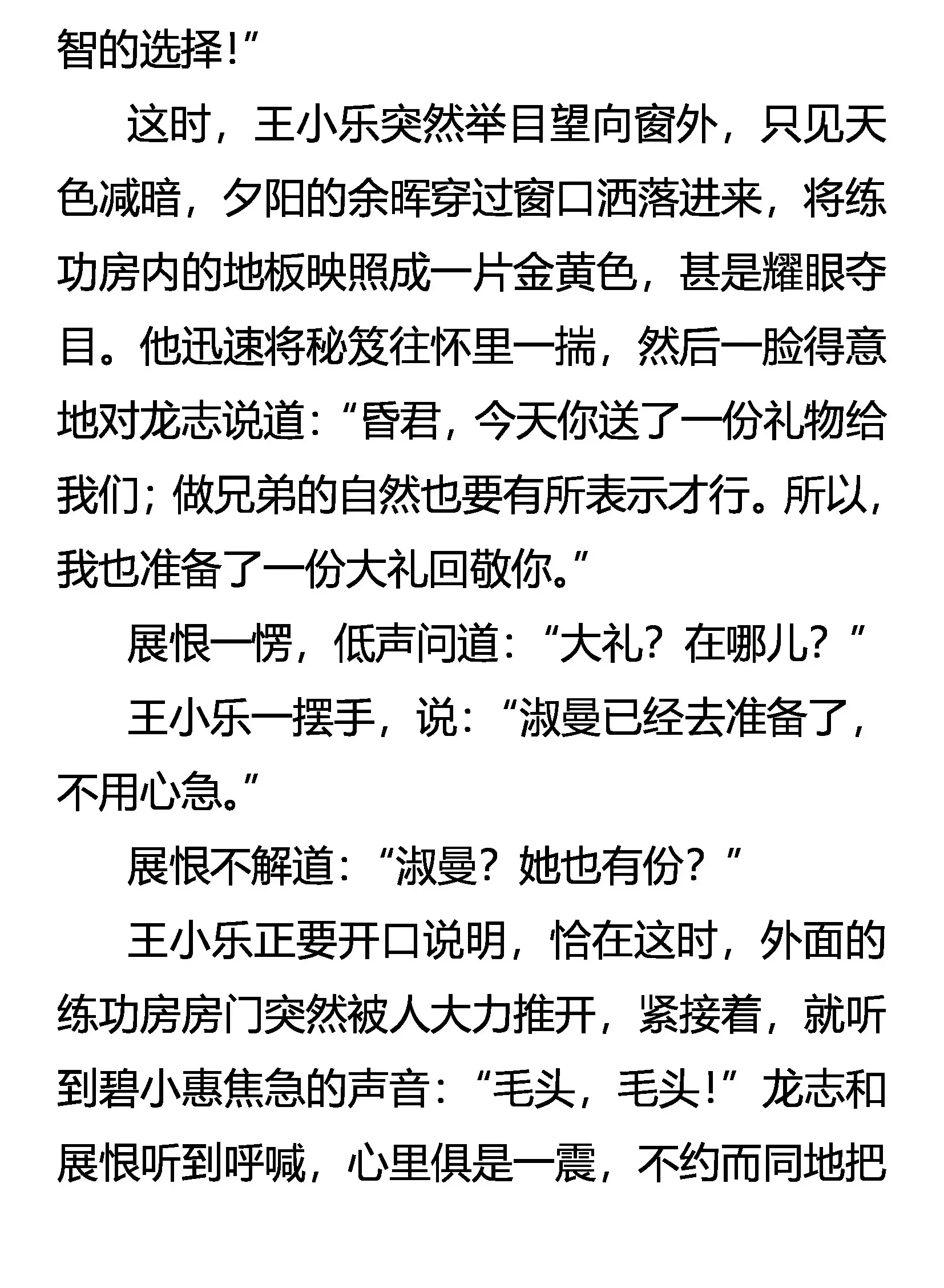 传功 第11页