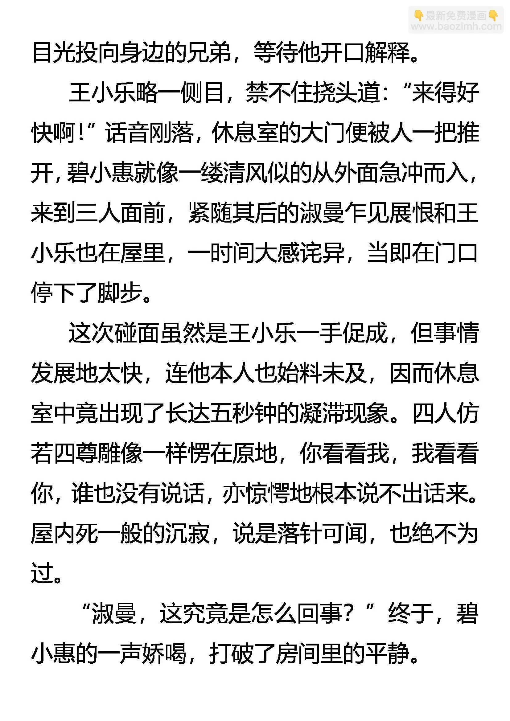 传功 第12页