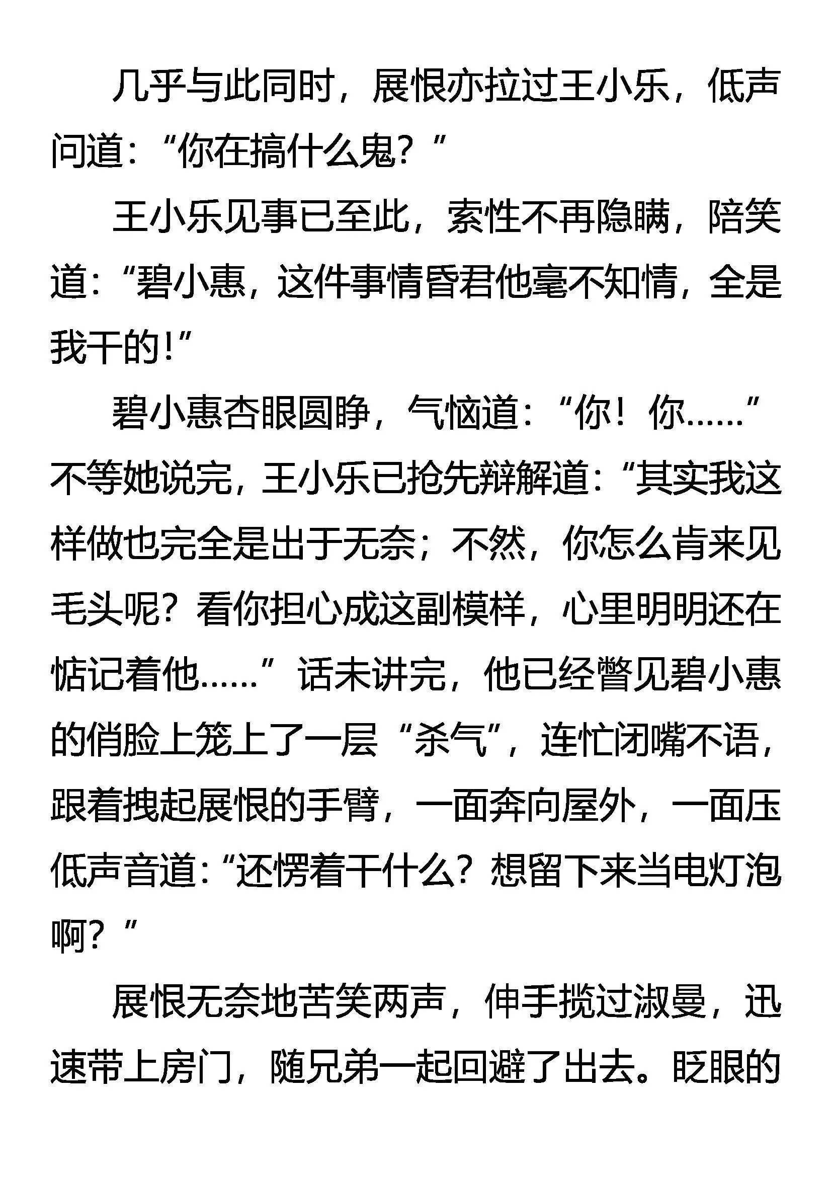 传功 第13页