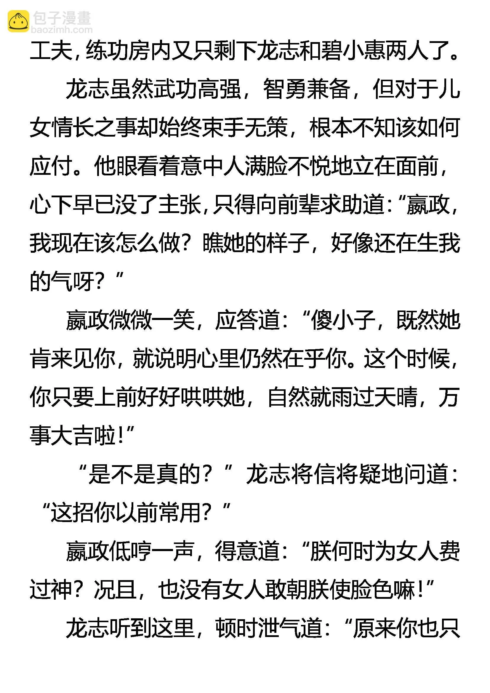 传功 第14页