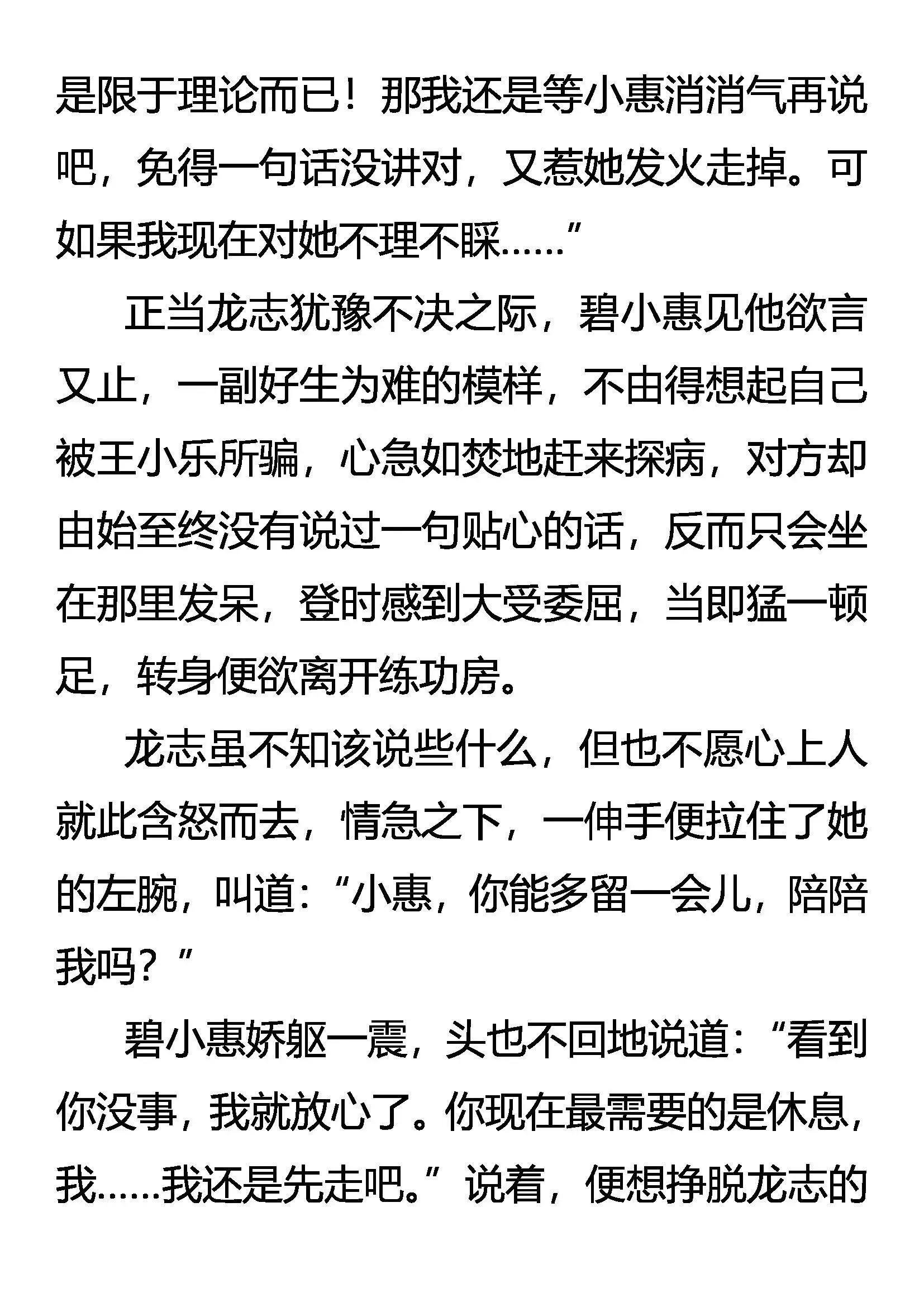 传功 第15页