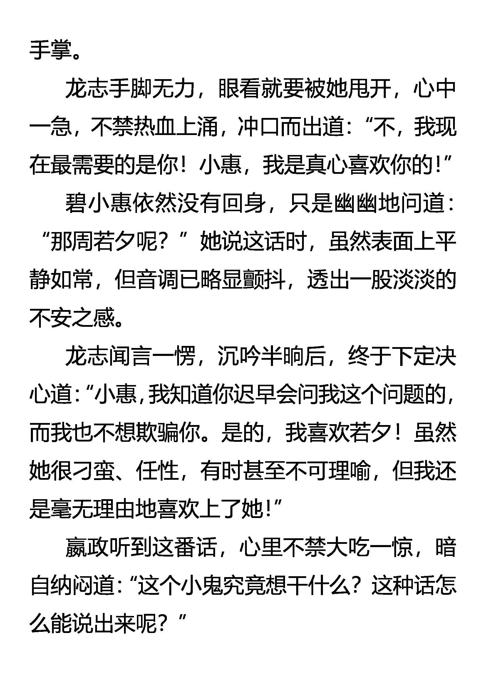 传功 第16页