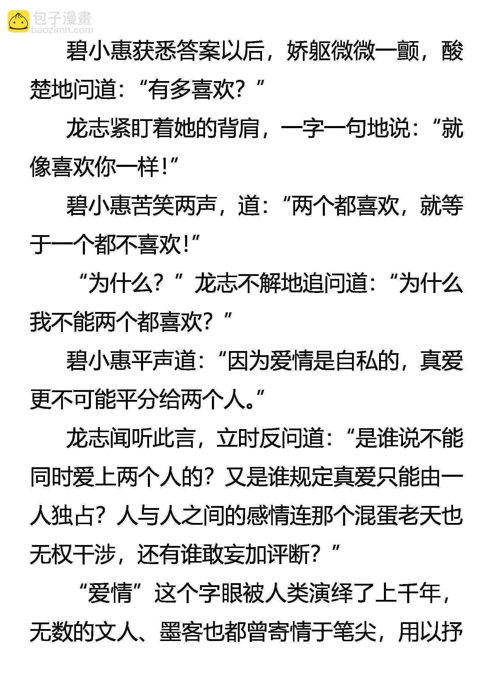 传功 第17页