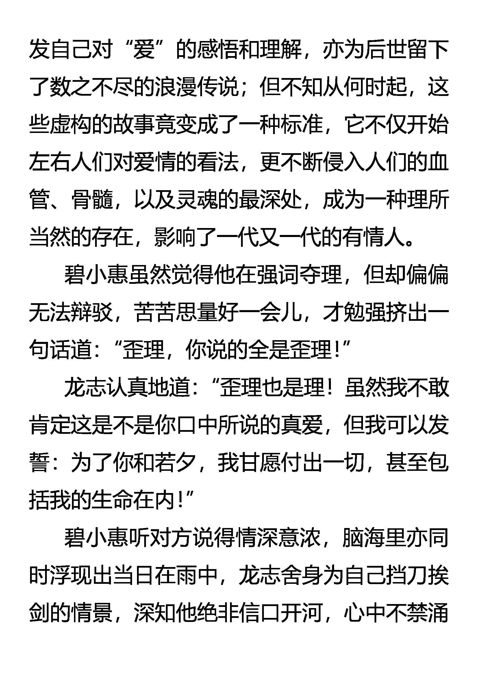 传功 第18页