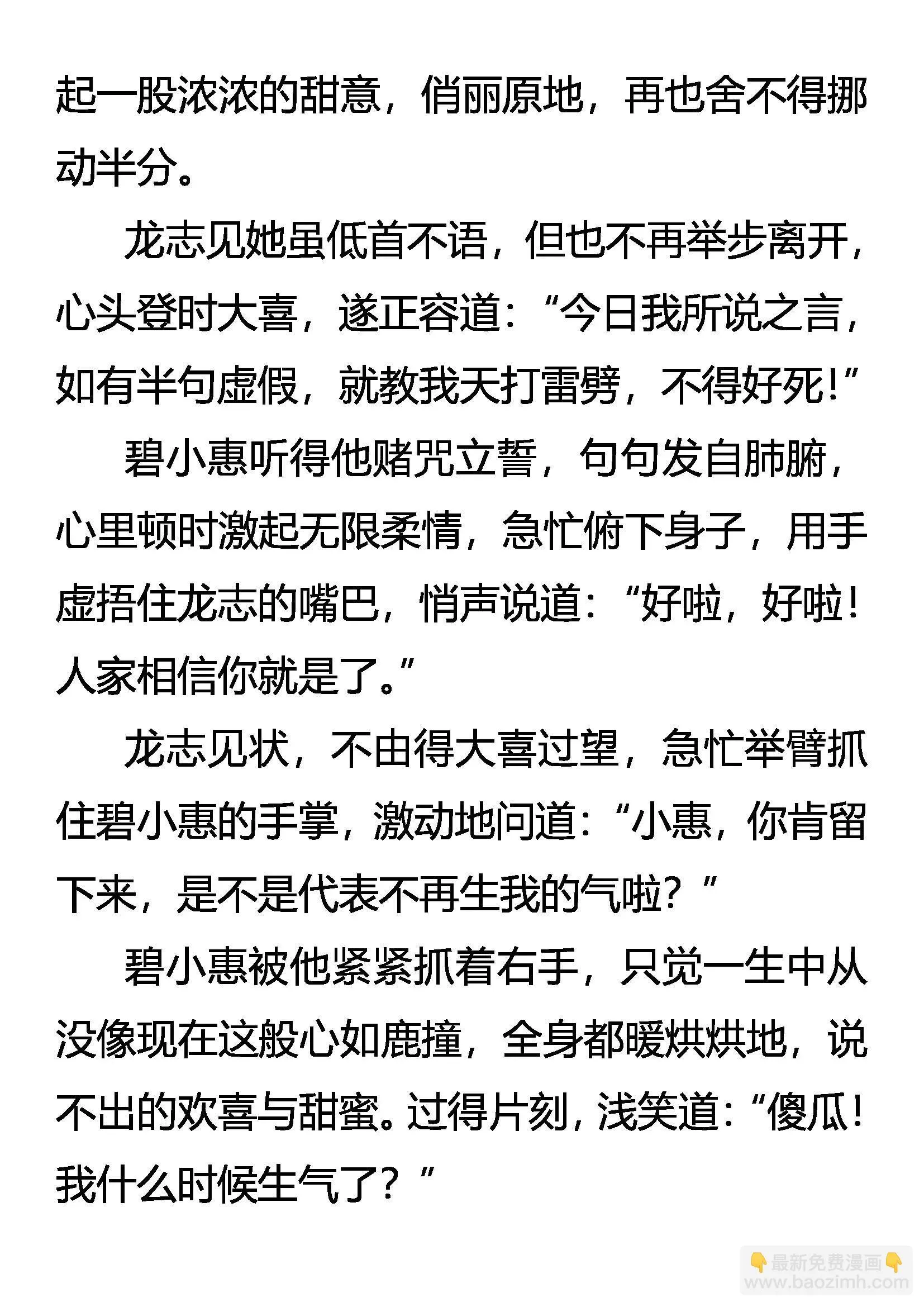传功 第19页