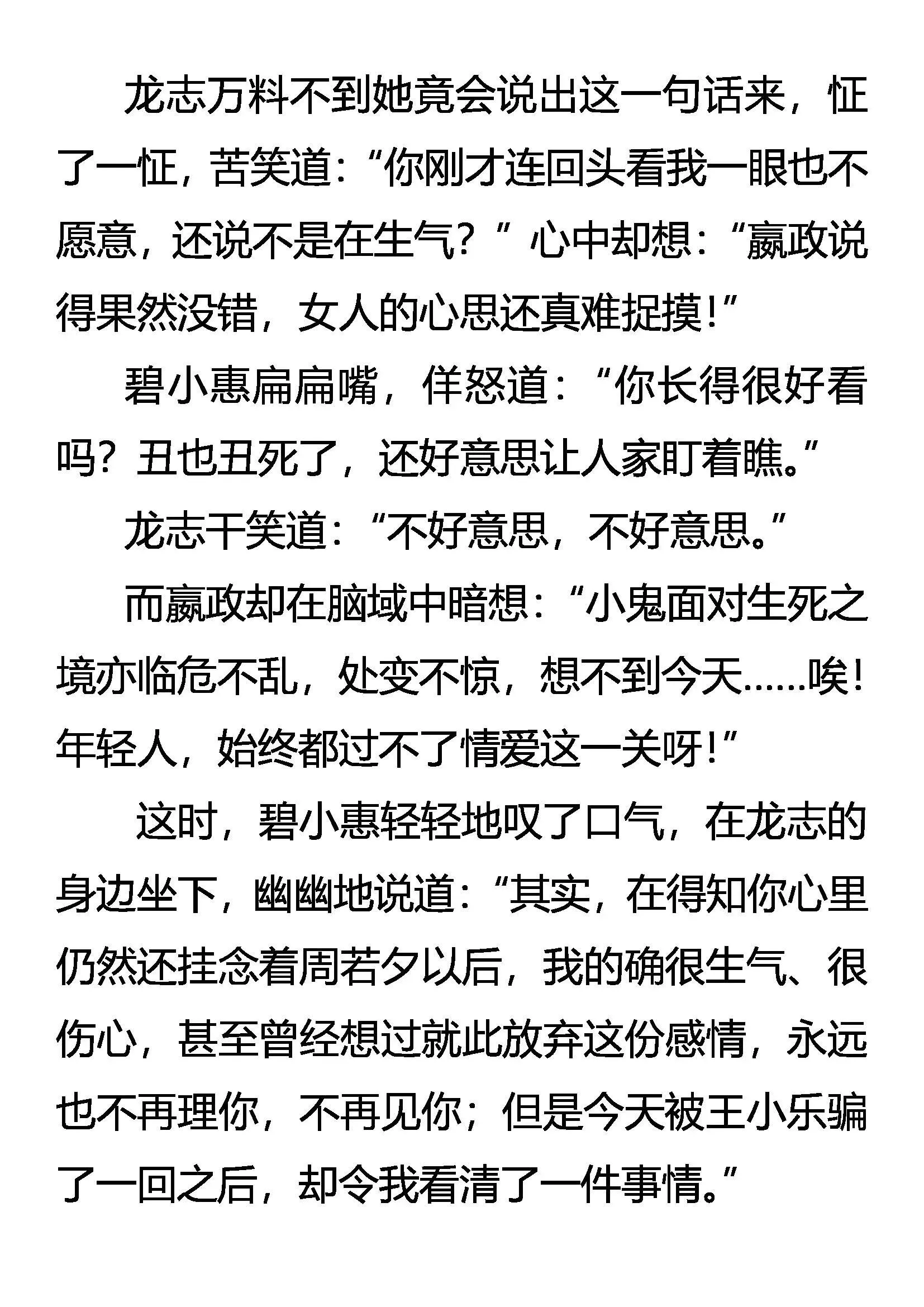 传功 第20页