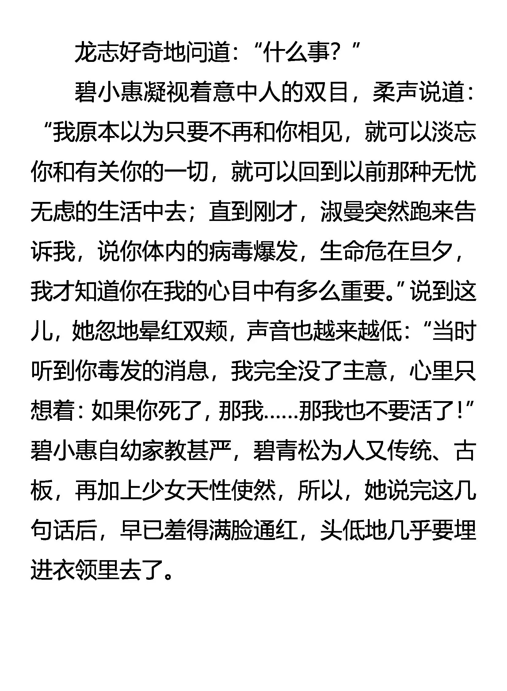 传功 第21页