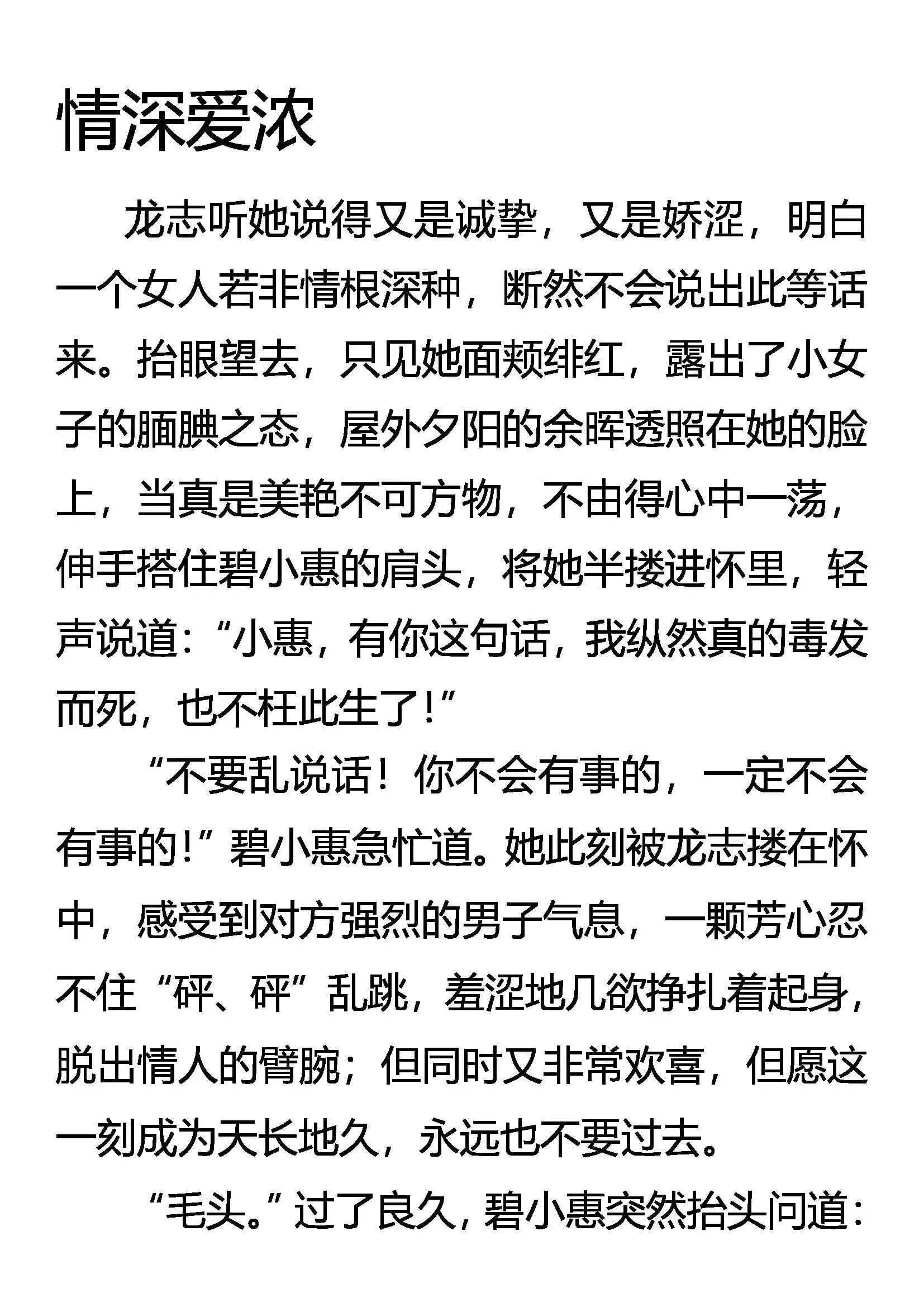 传功 第22页