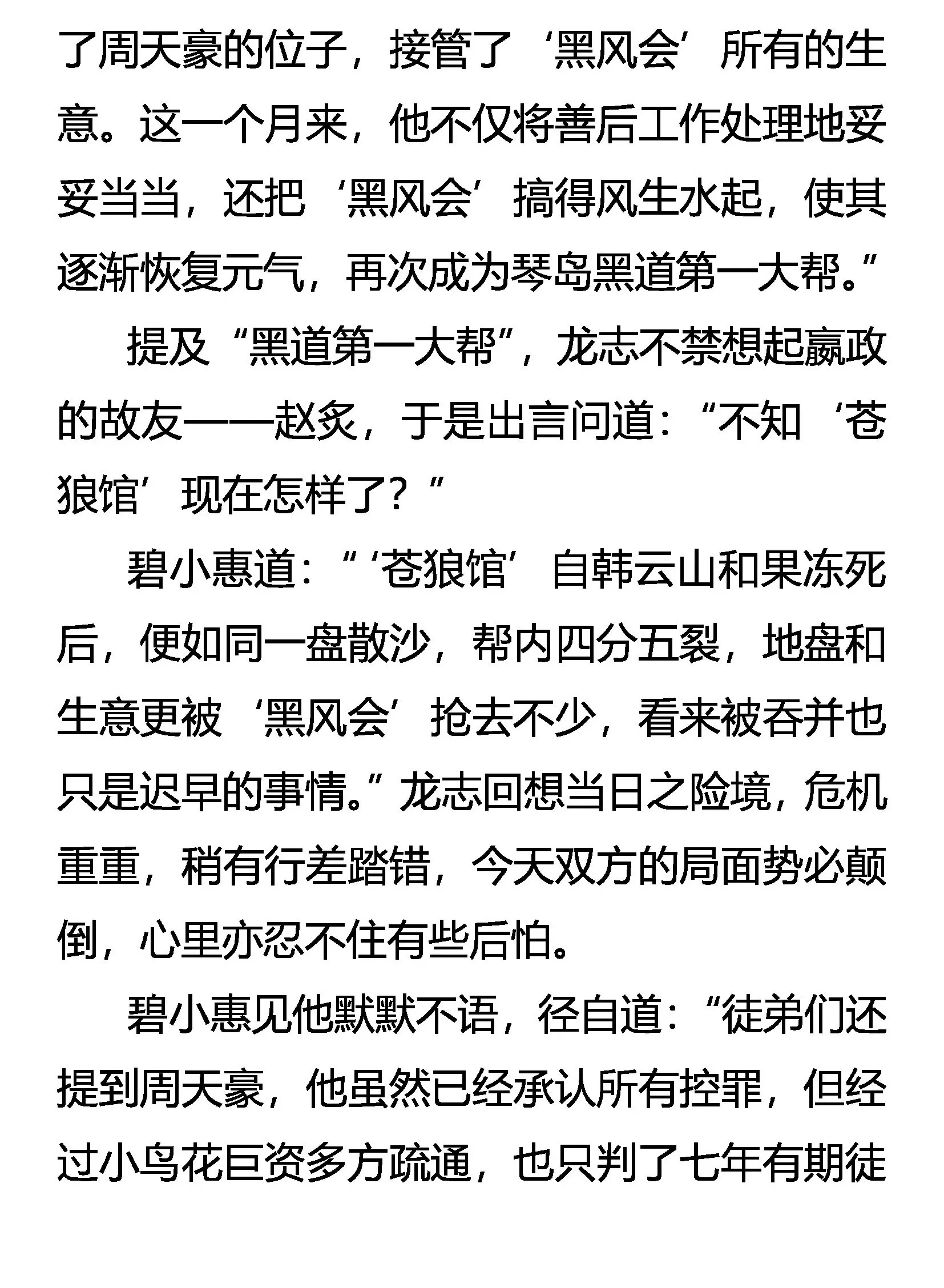 有客客自来 无情情又在 第2页