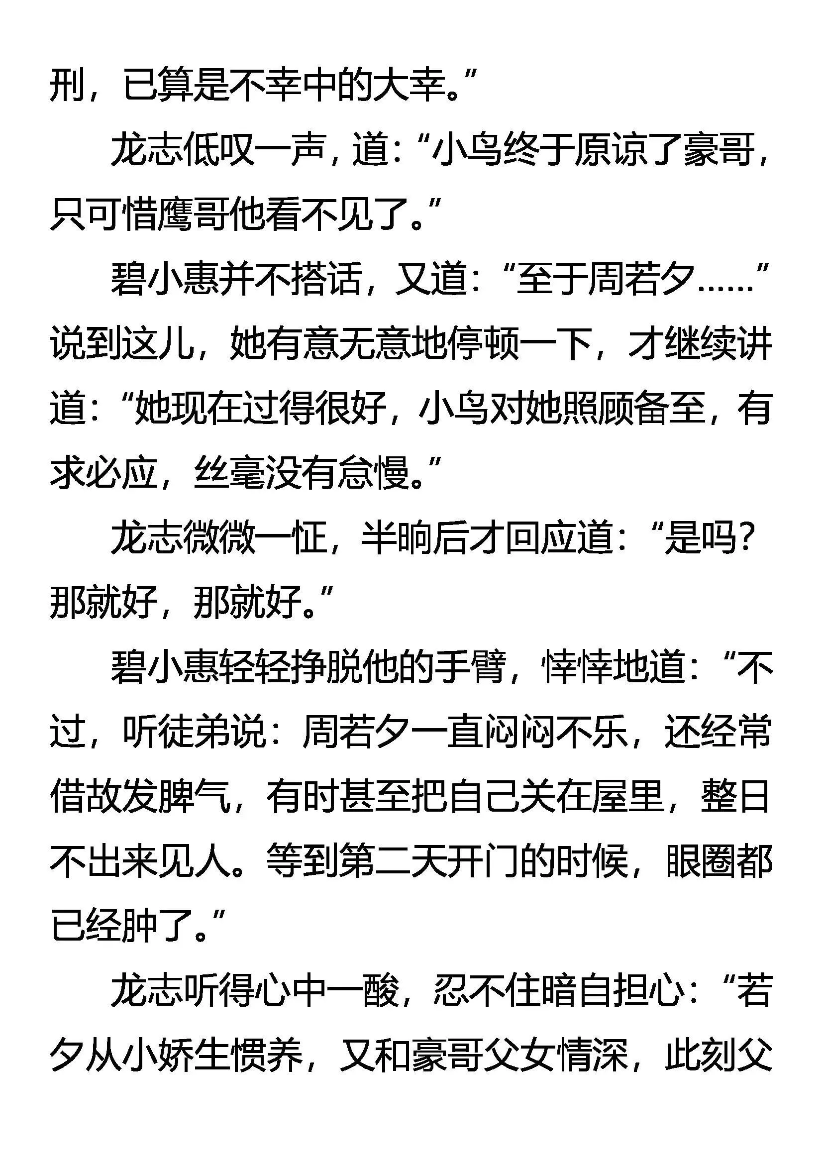 有客客自来 无情情又在 第3页