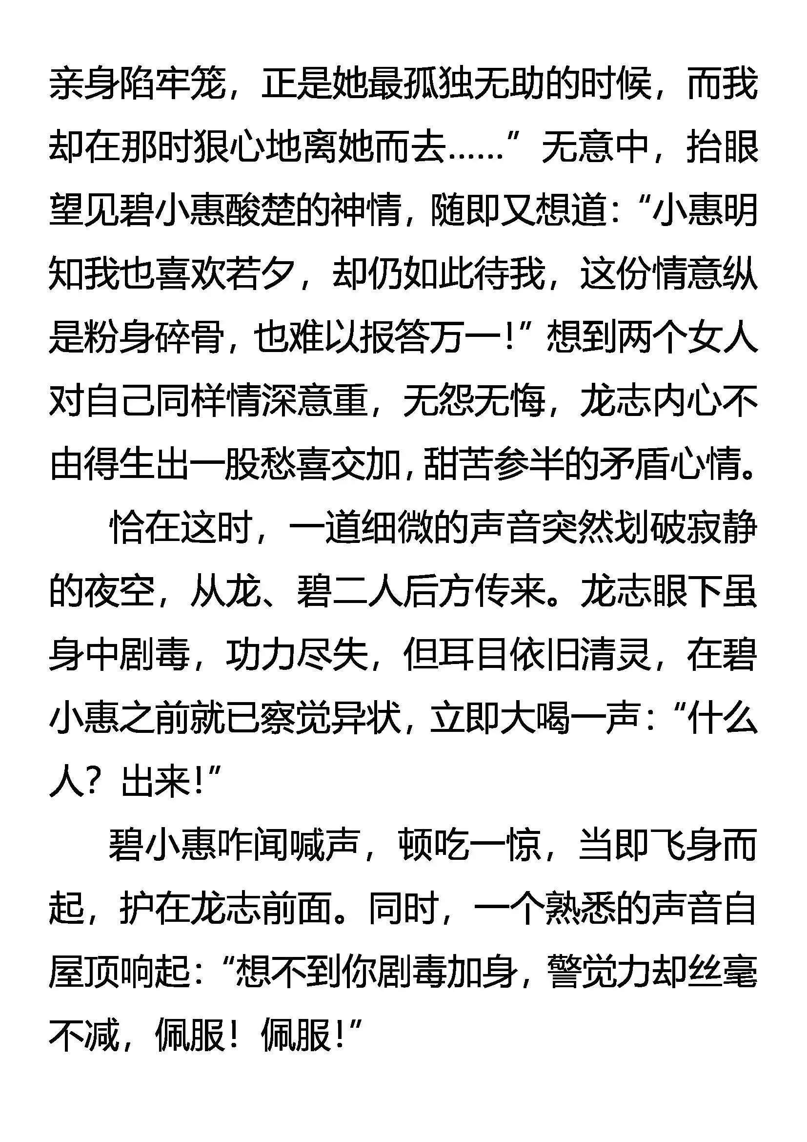 有客客自来 无情情又在 第4页