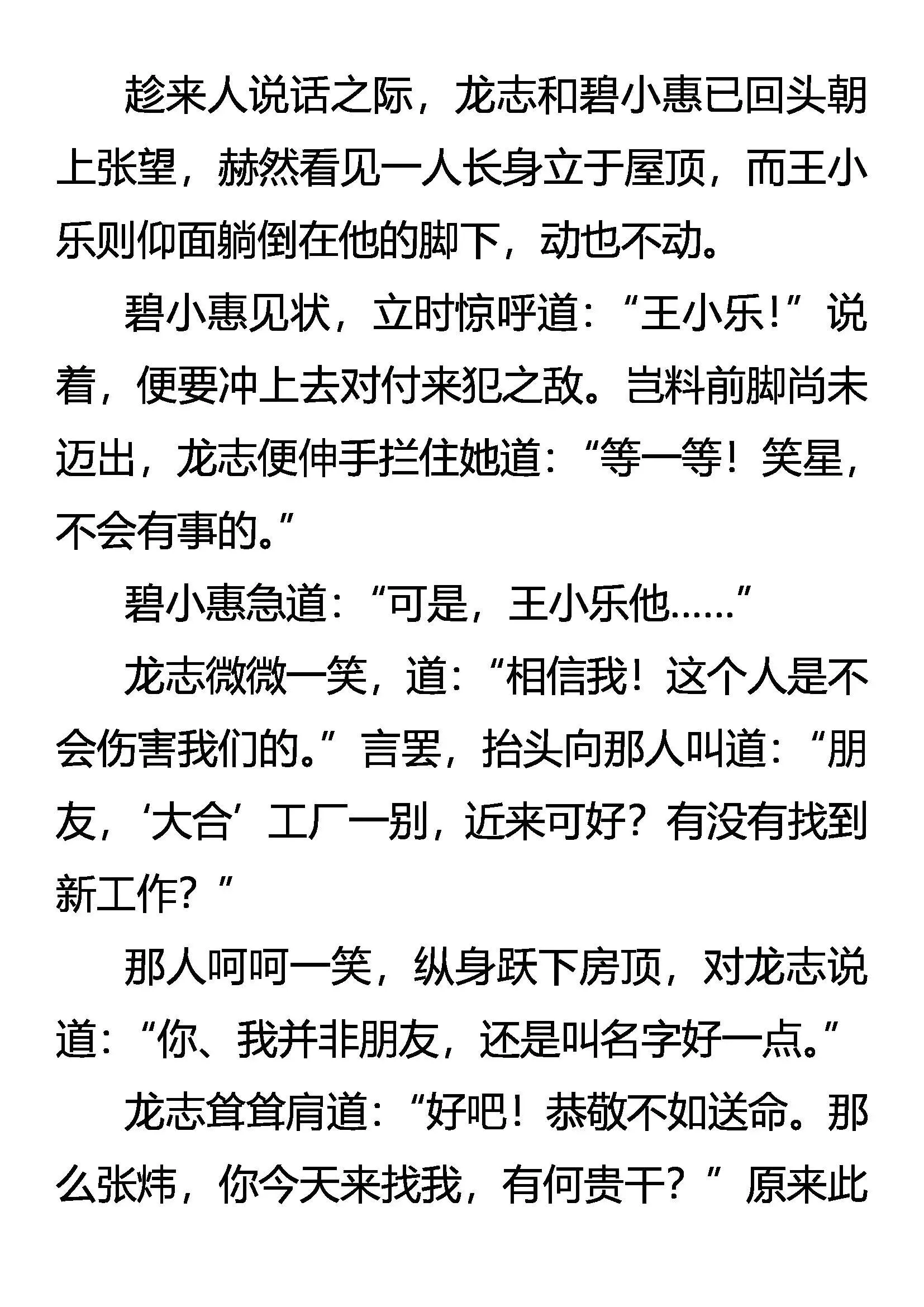 有客客自来 无情情又在 第5页