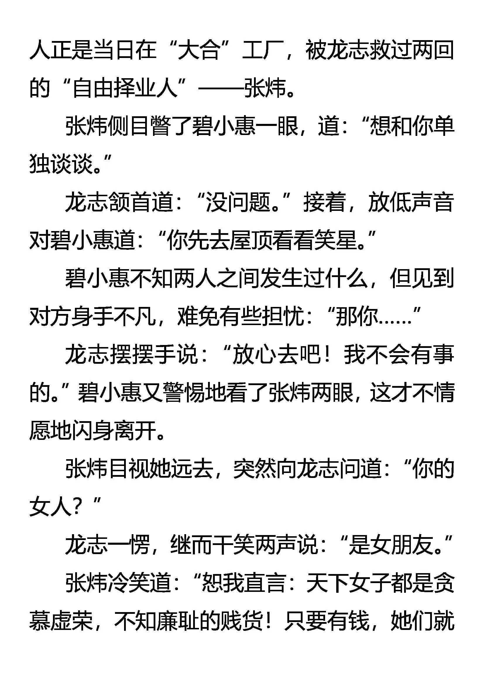 有客客自来 无情情又在 第6页