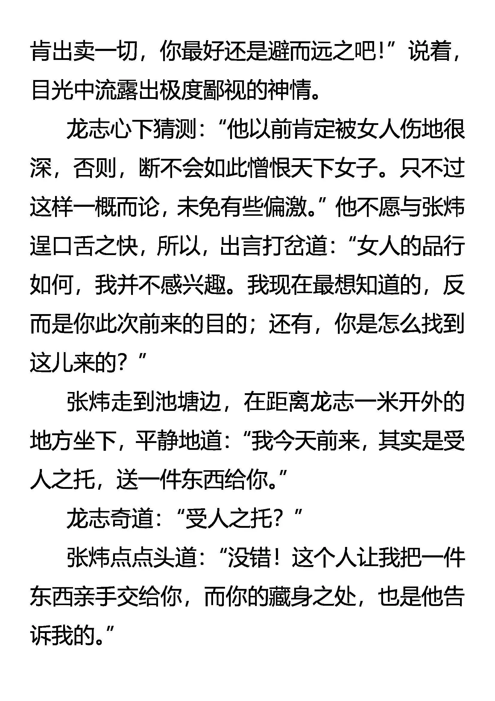 有客客自来 无情情又在 第7页