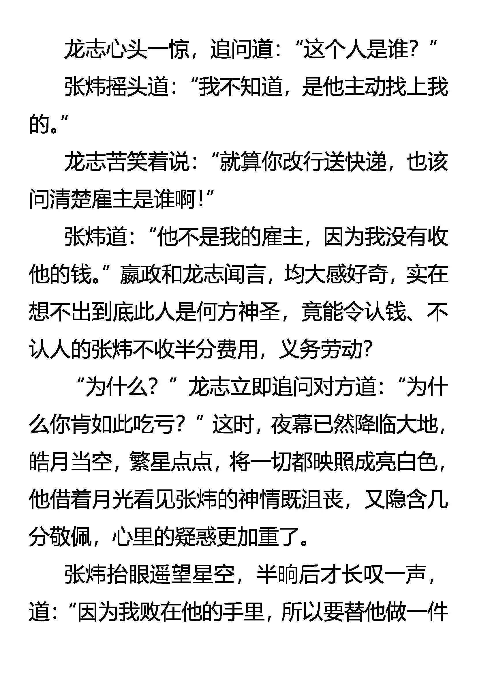 有客客自来 无情情又在 第8页
