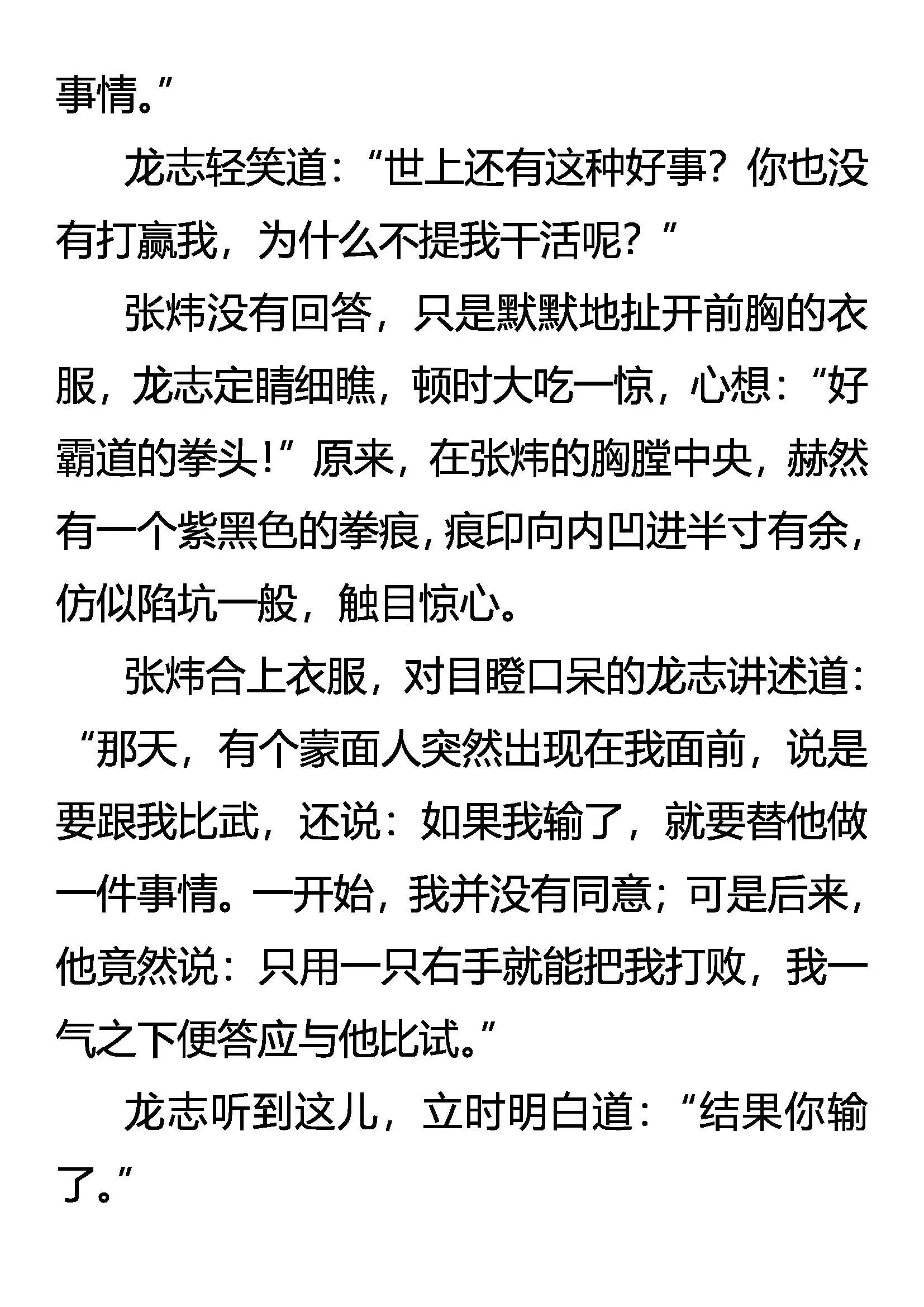 有客客自来 无情情又在 第9页