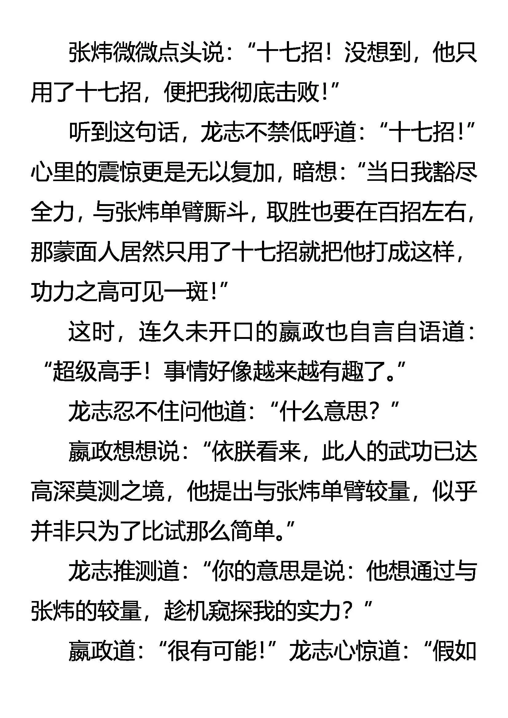 有客客自来 无情情又在 第10页