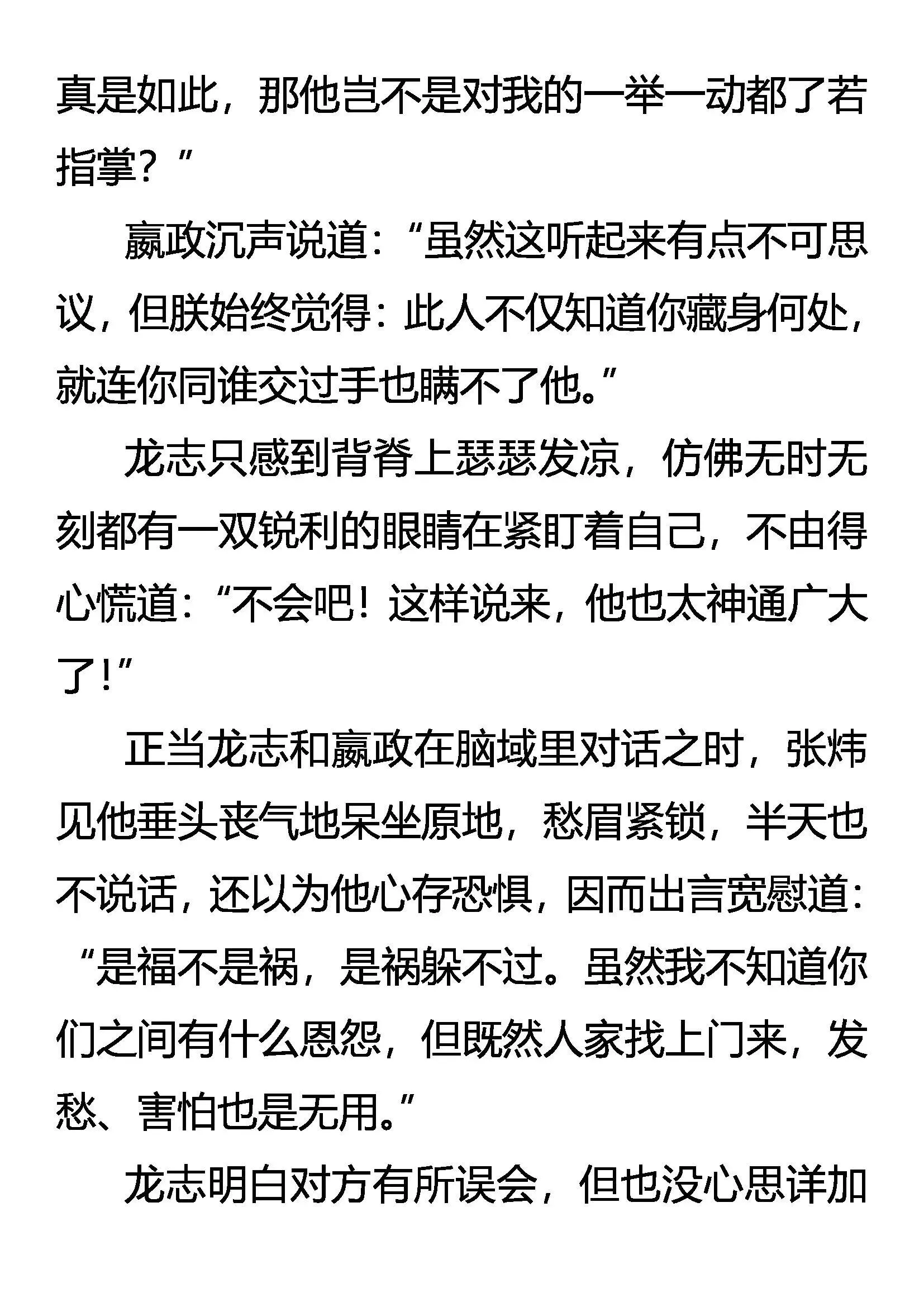 有客客自来 无情情又在 第11页