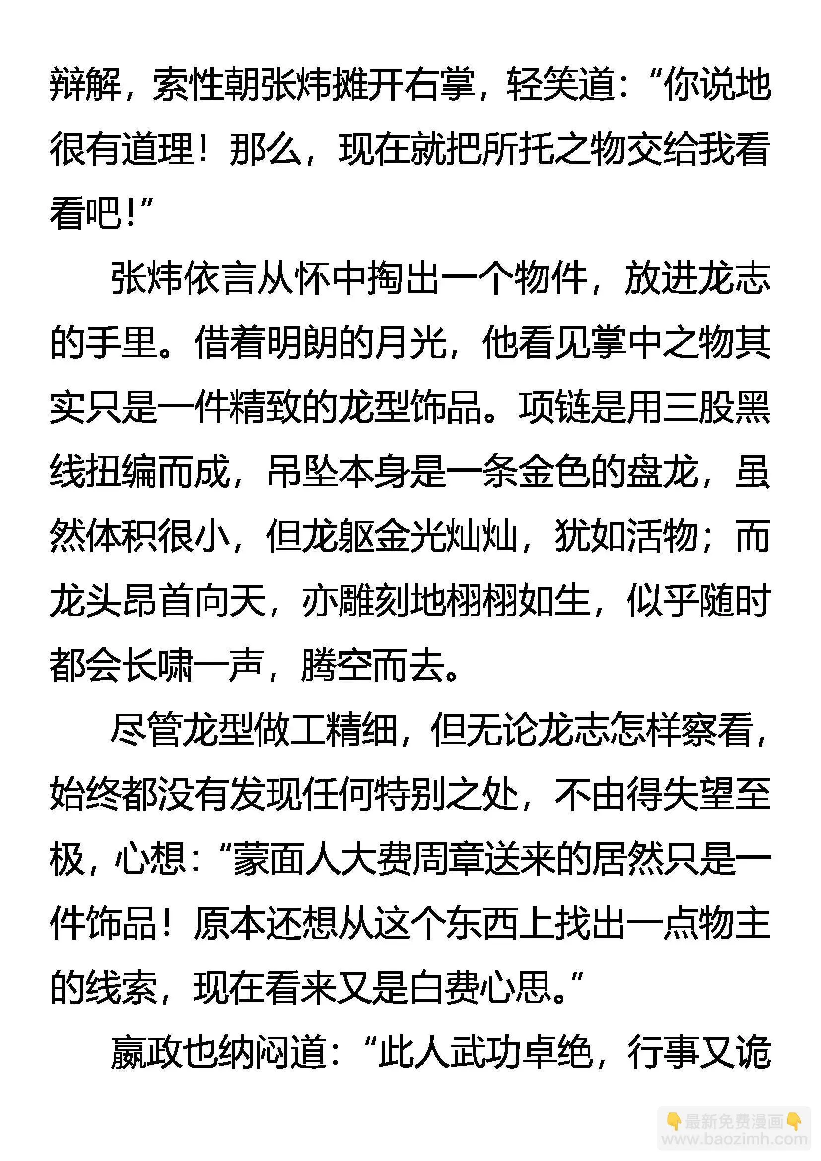 有客客自来 无情情又在 第12页