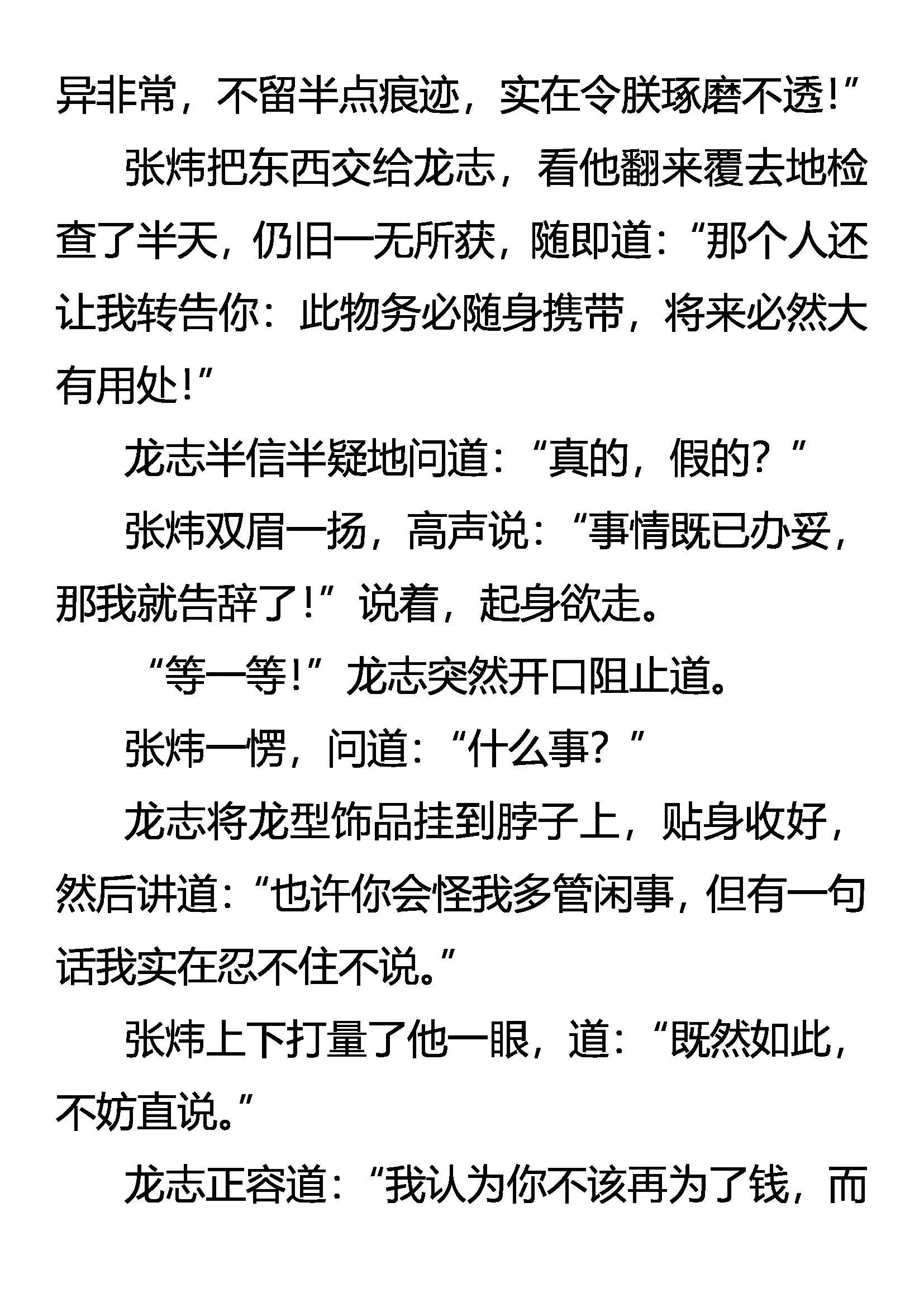 有客客自来 无情情又在 第13页