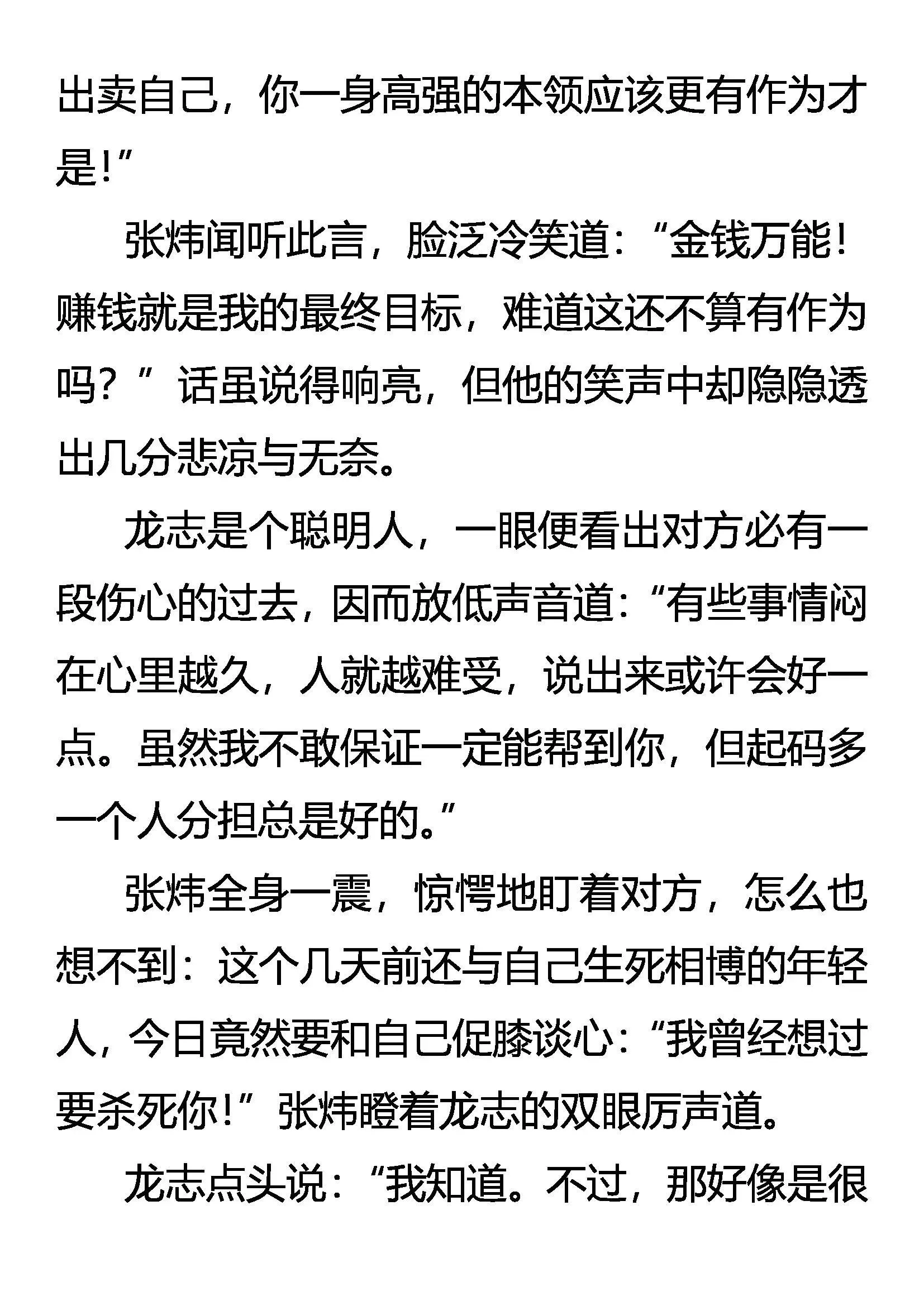 有客客自来 无情情又在 第14页